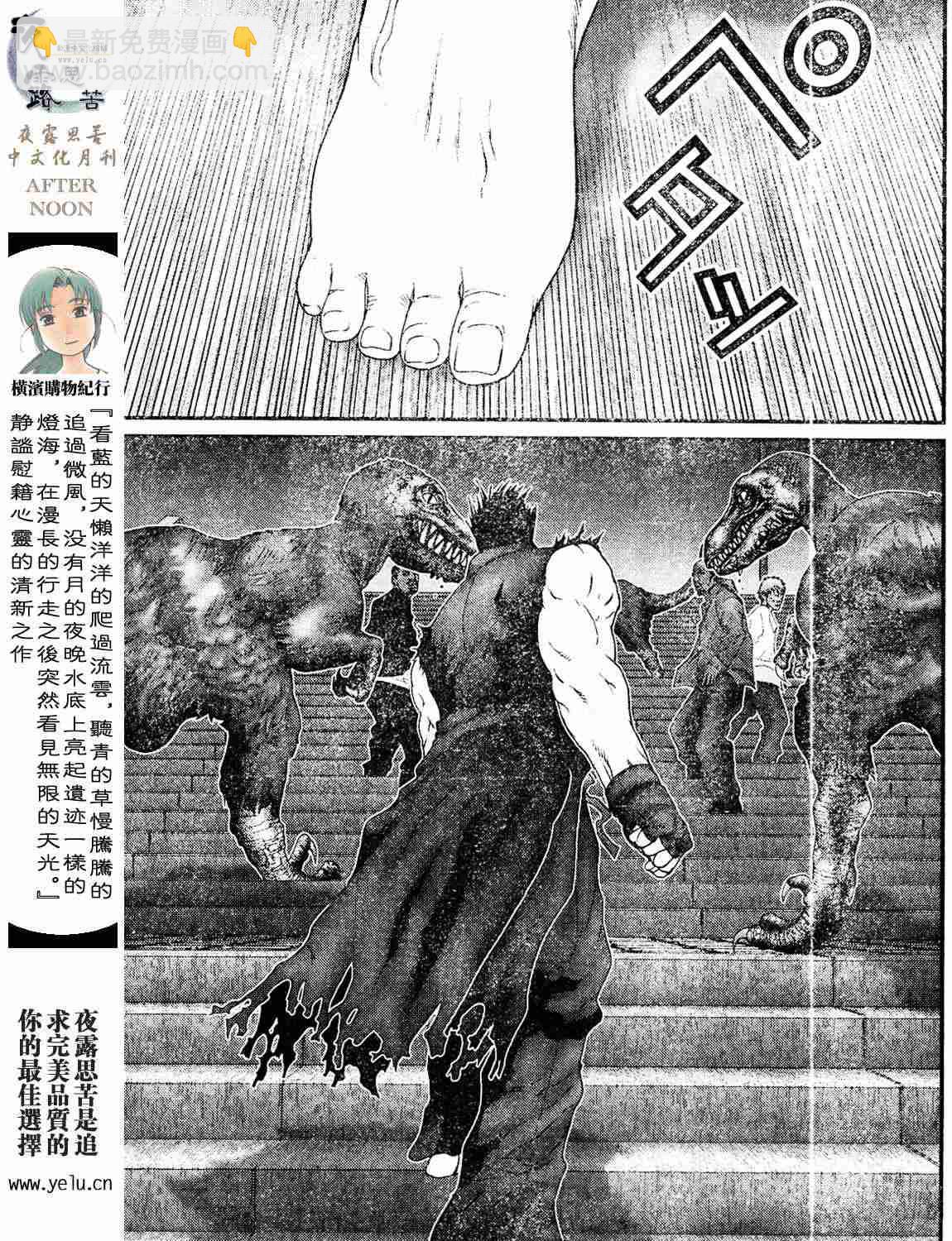 殺戮都市GANTZ - 第12卷(4/5) - 7