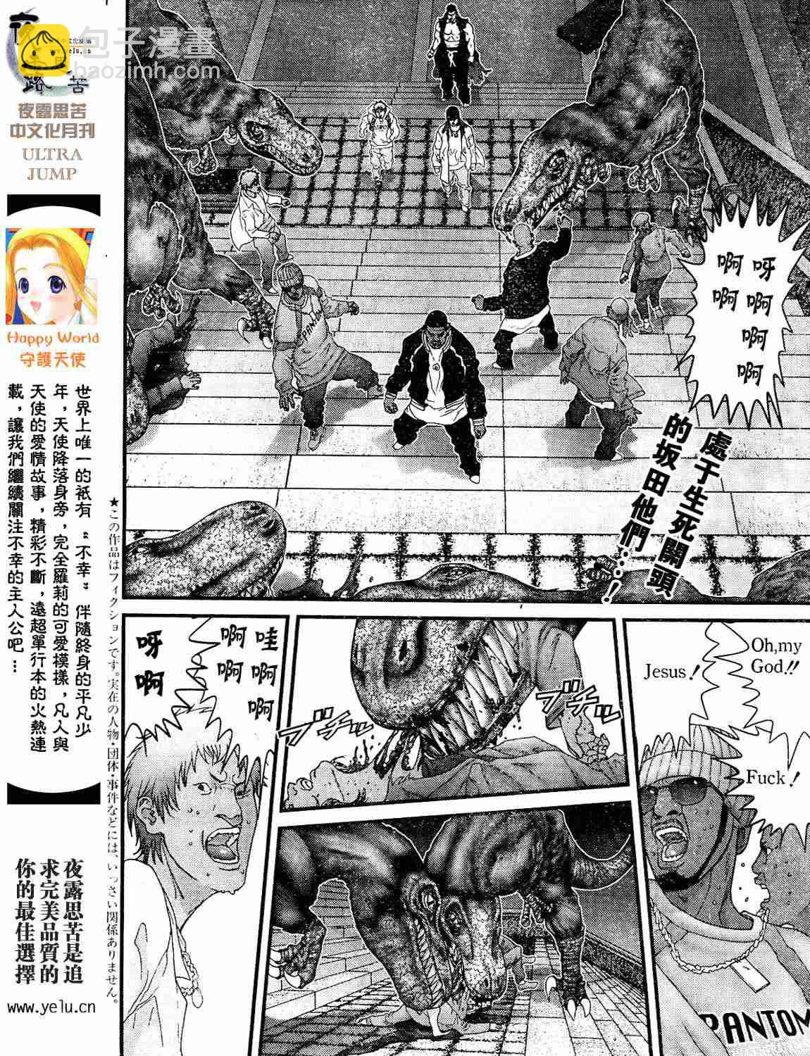 殺戮都市GANTZ - 第12卷(4/5) - 2