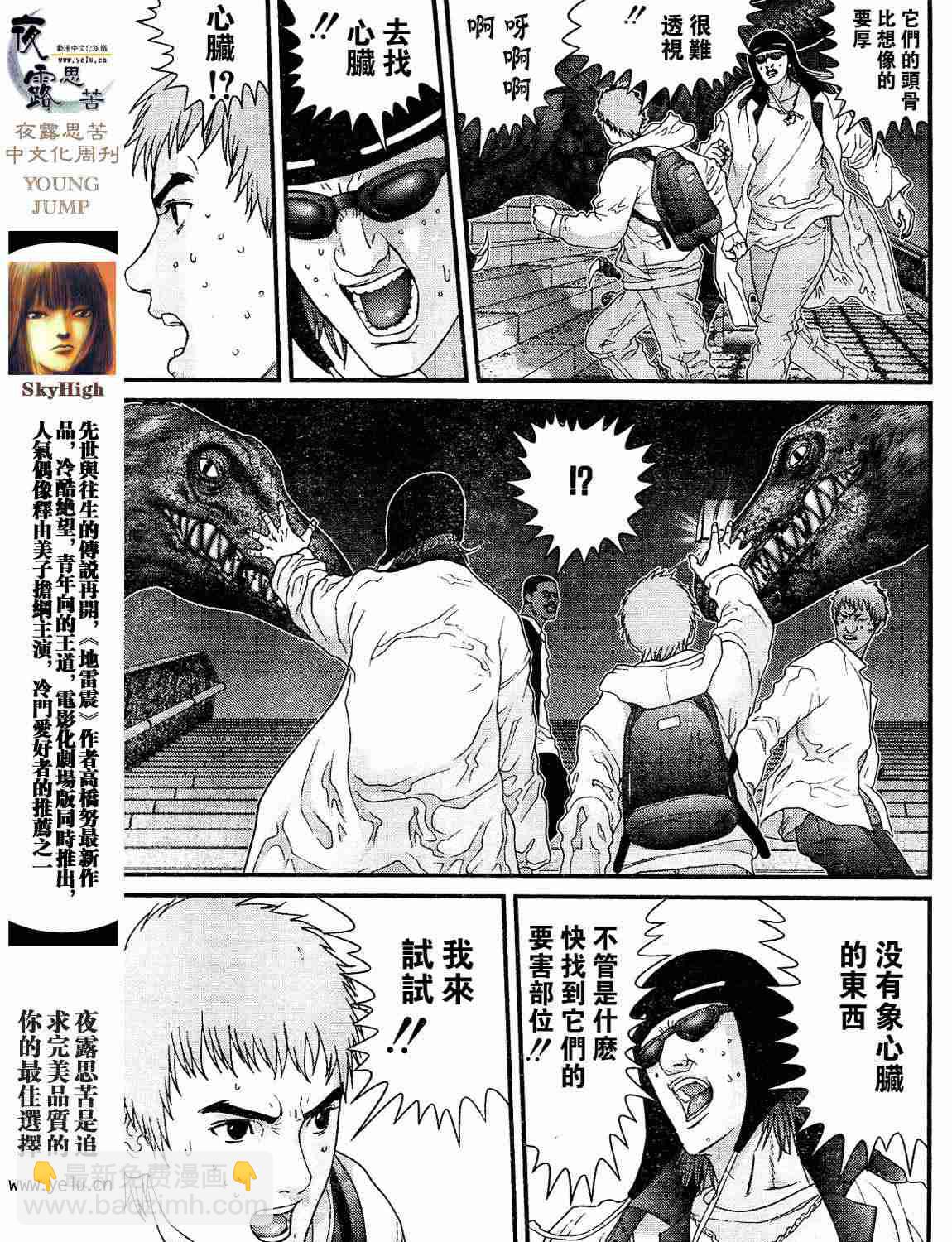 殺戮都市GANTZ - 第12卷(4/5) - 3