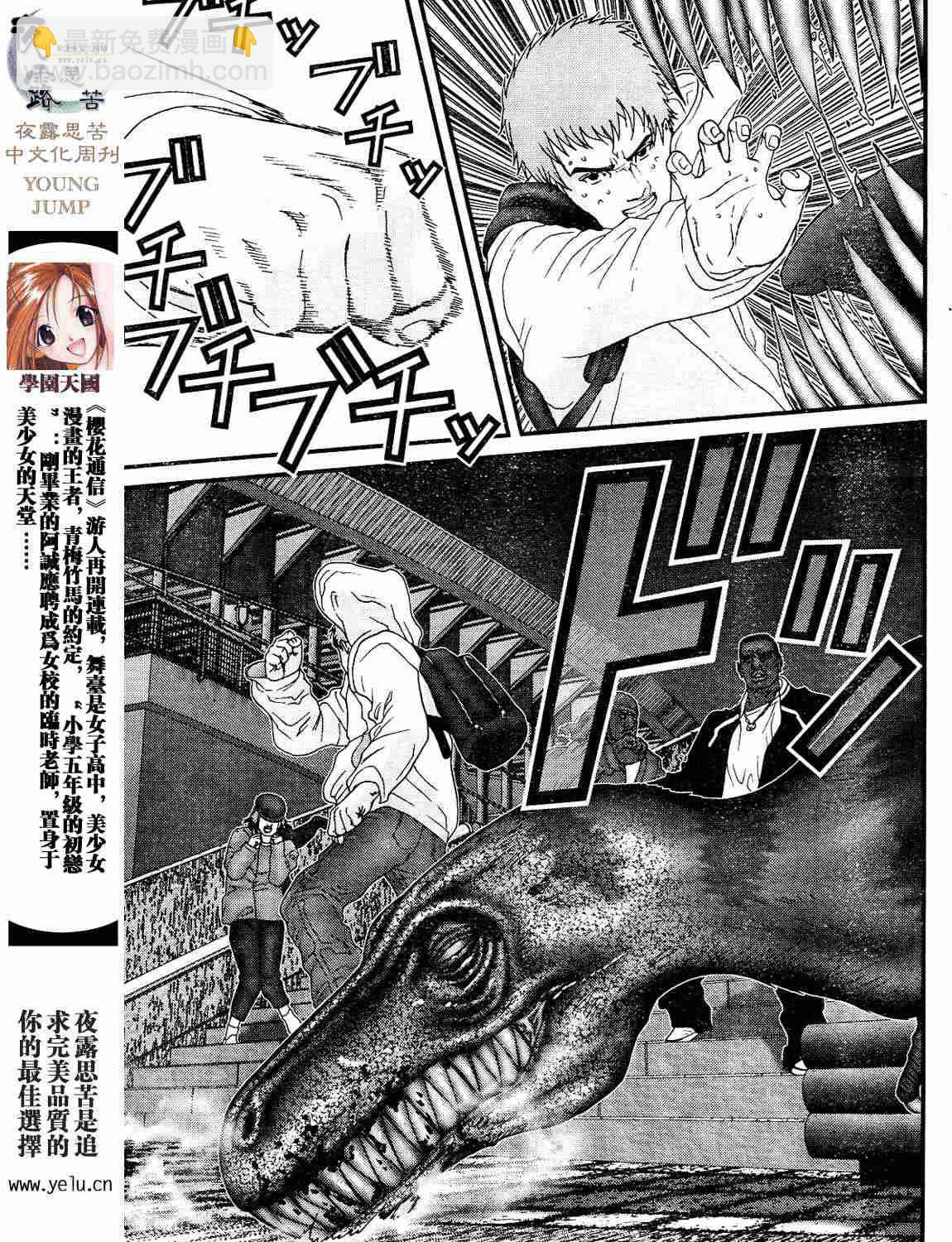 殺戮都市GANTZ - 第12卷(5/5) - 2