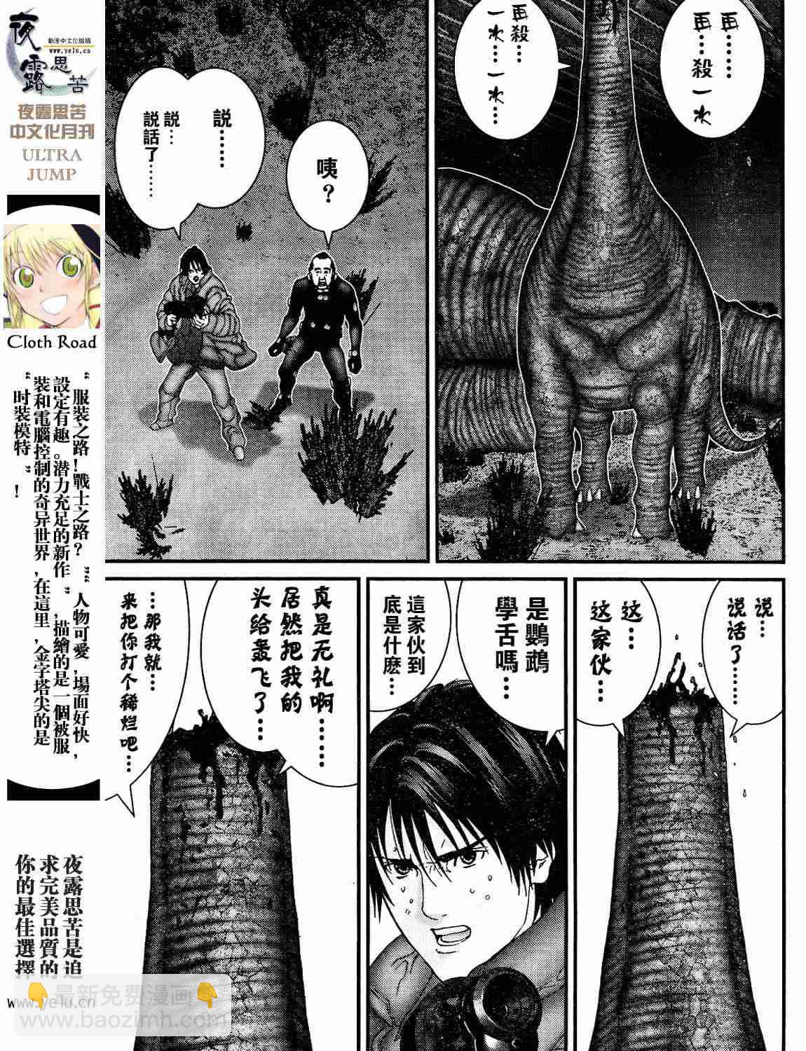 殺戮都市GANTZ - 第12卷(5/5) - 1