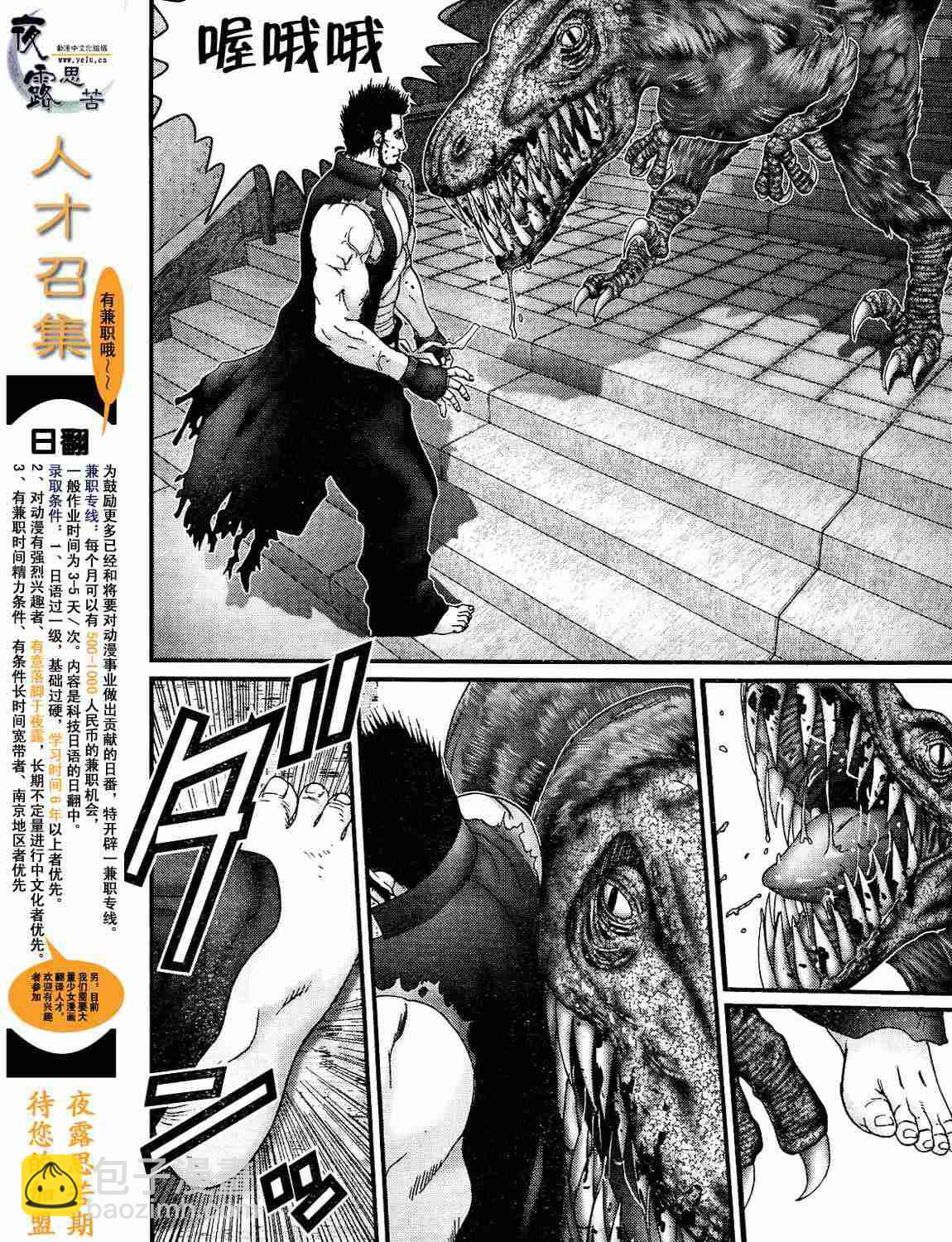 殺戮都市GANTZ - 第12卷(5/5) - 1