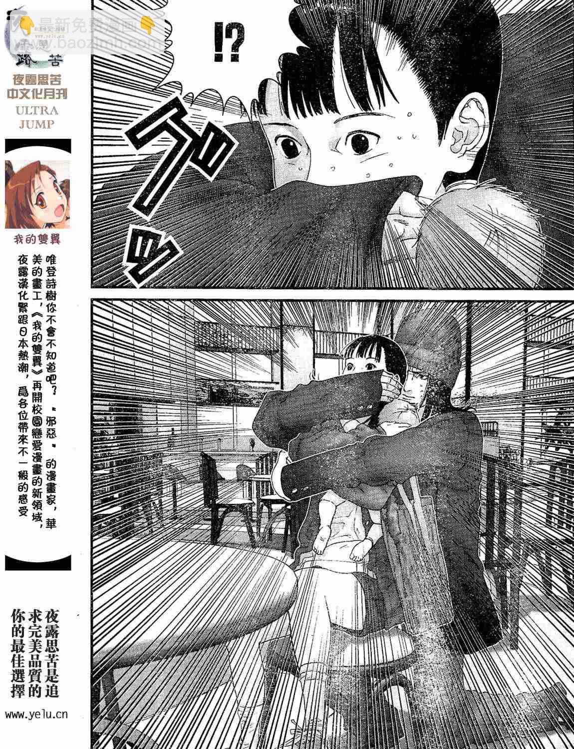 殺戮都市GANTZ - 第12卷(1/5) - 1