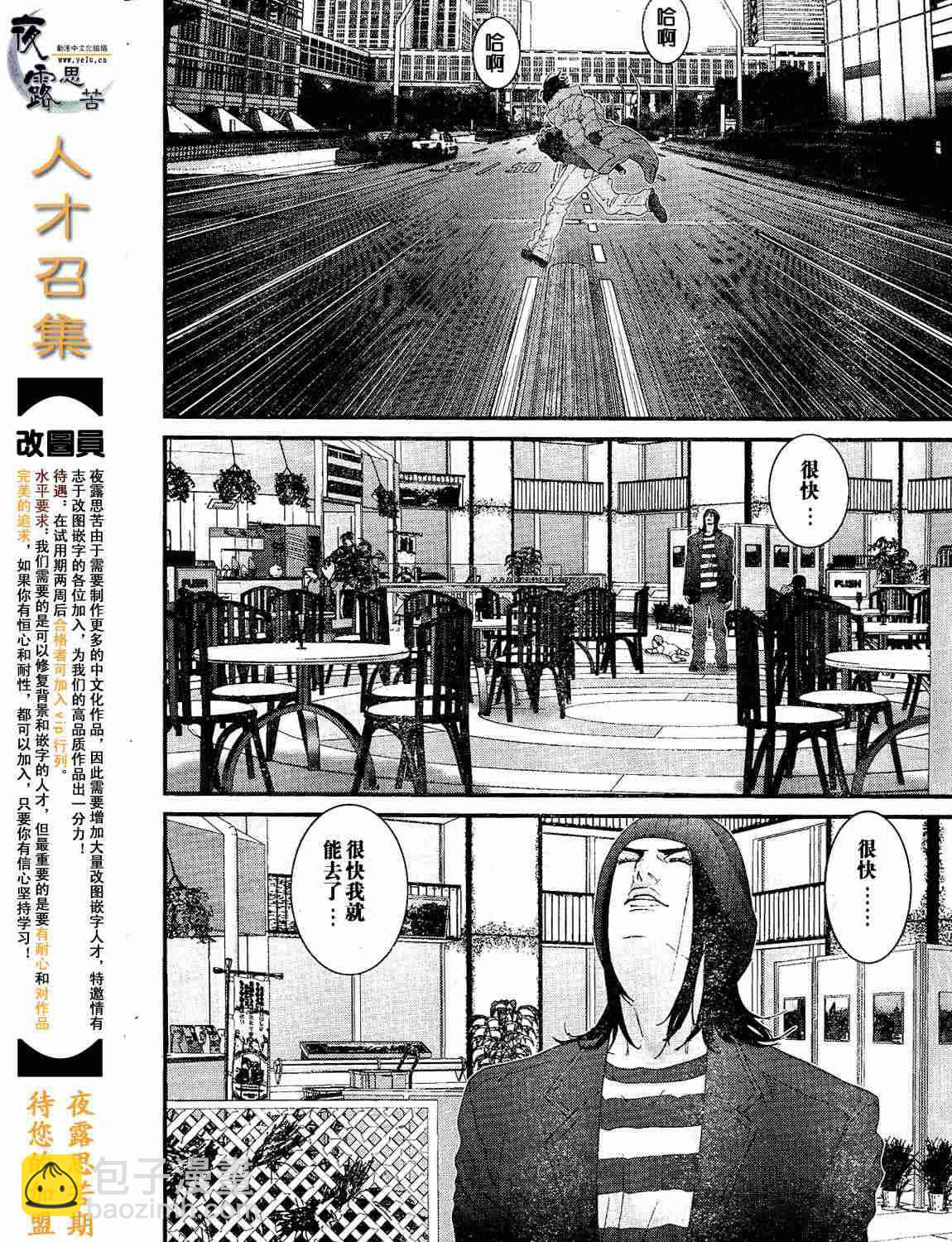 殺戮都市GANTZ - 第12卷(1/5) - 1
