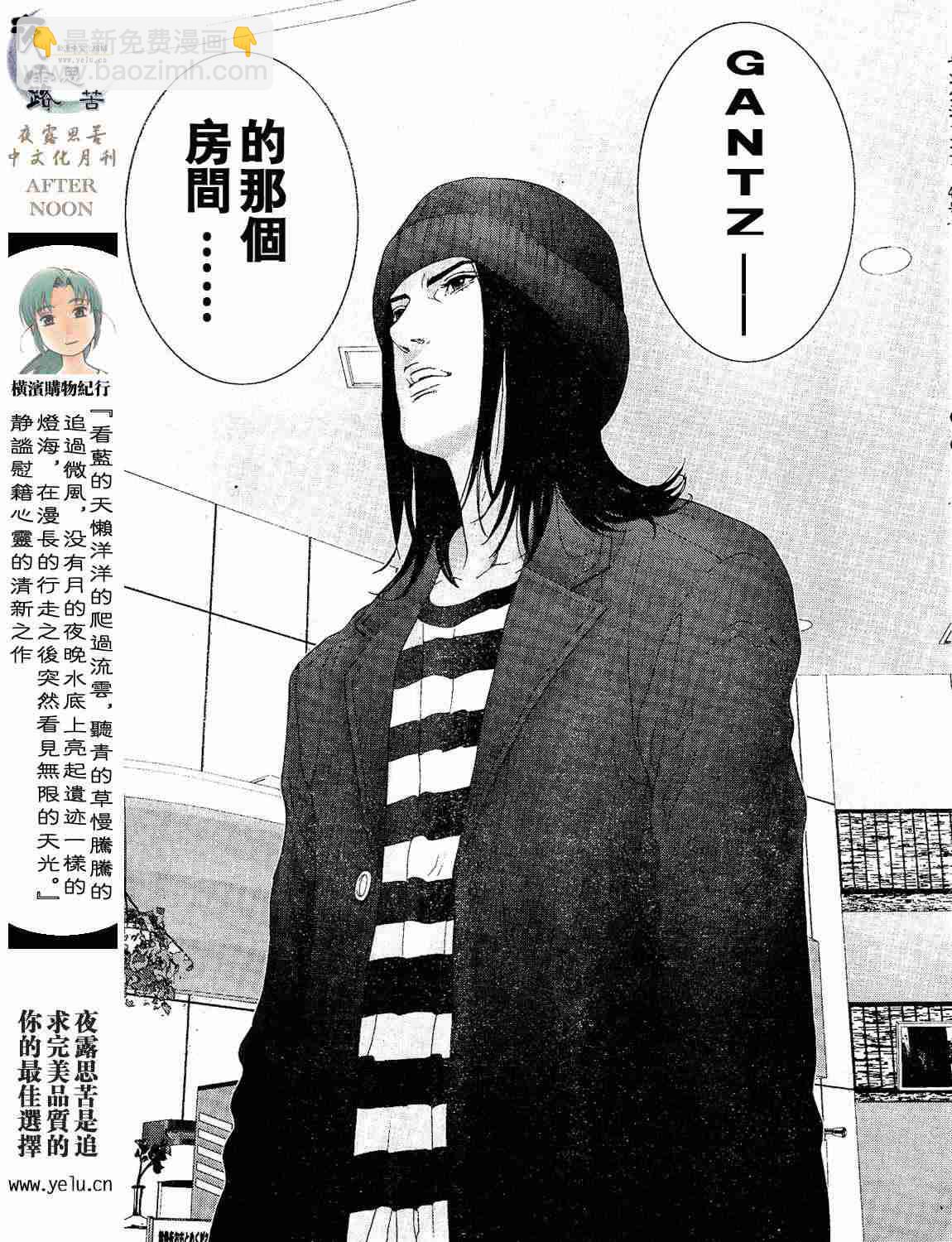 殺戮都市GANTZ - 第12卷(1/5) - 2