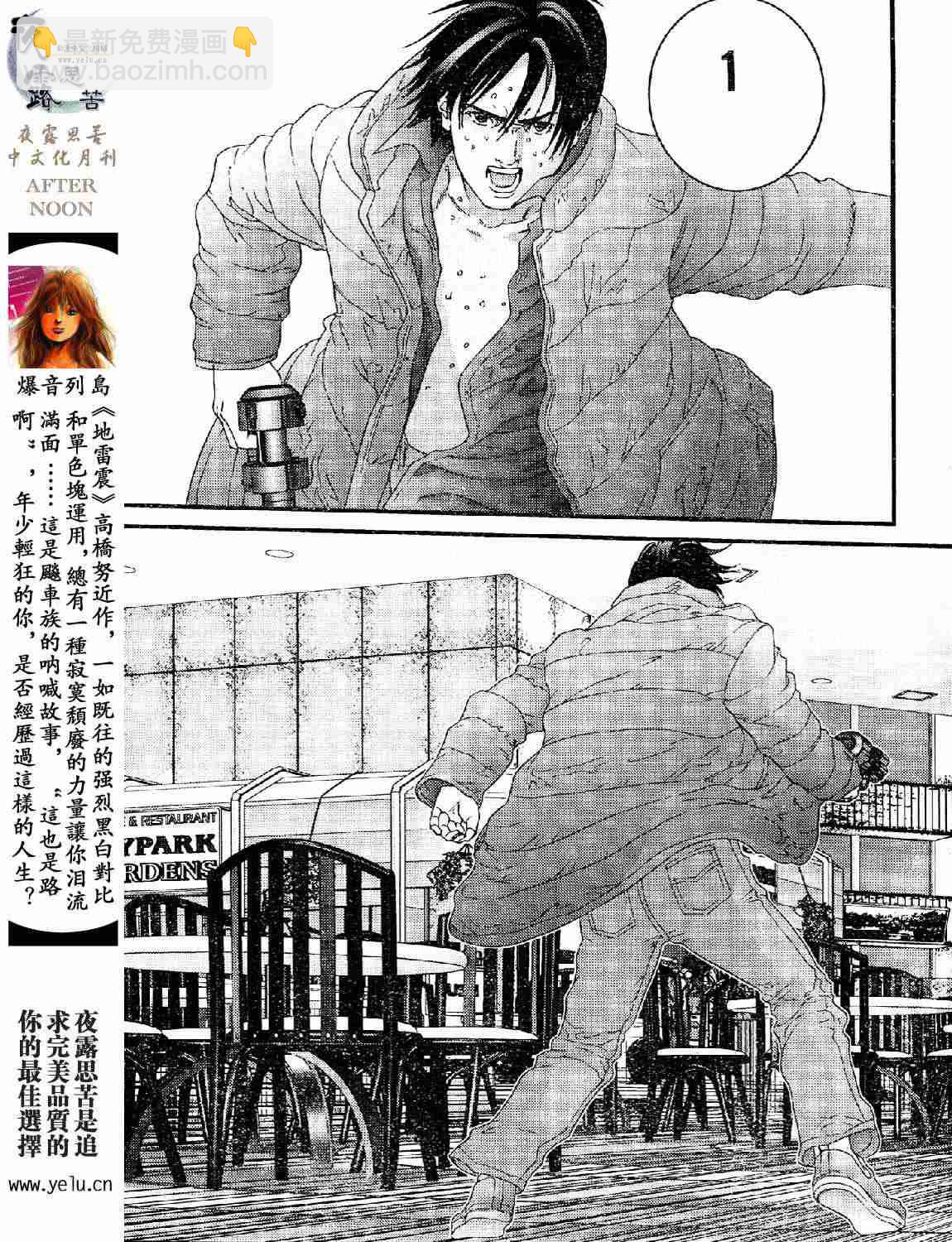 殺戮都市GANTZ - 第12卷(1/5) - 7