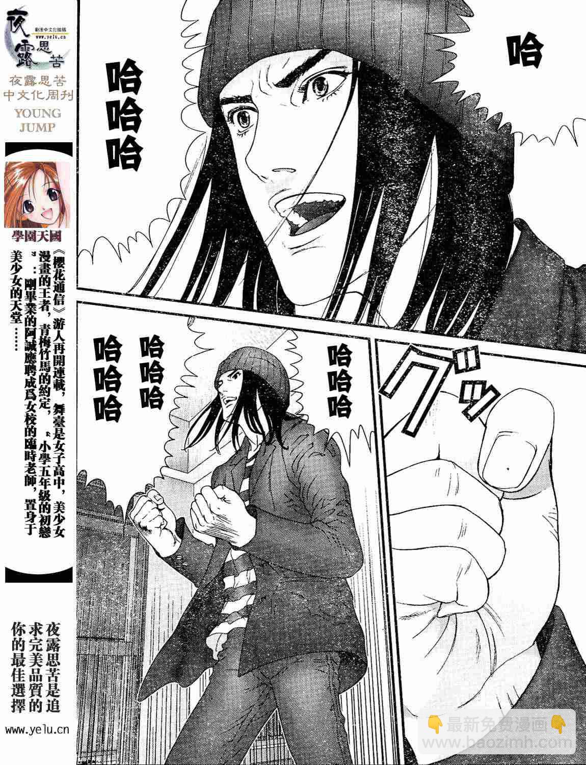 殺戮都市GANTZ - 第12卷(2/5) - 5