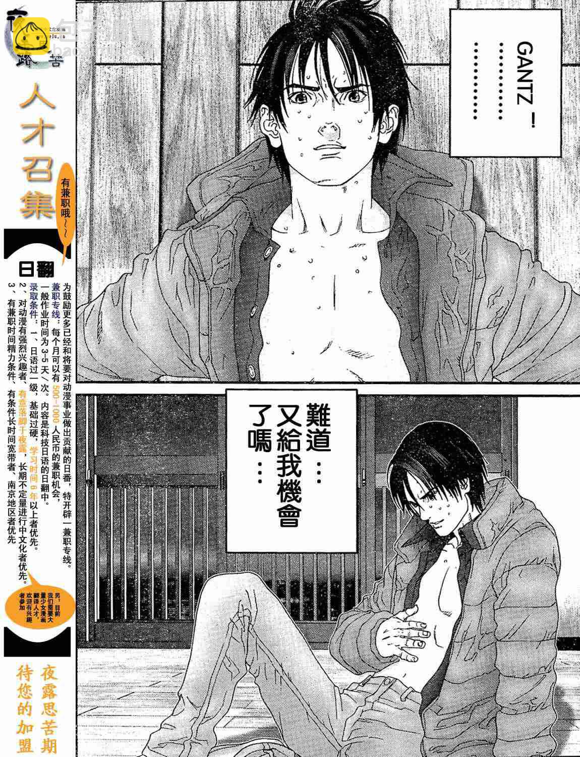 殺戮都市GANTZ - 第12卷(2/5) - 1