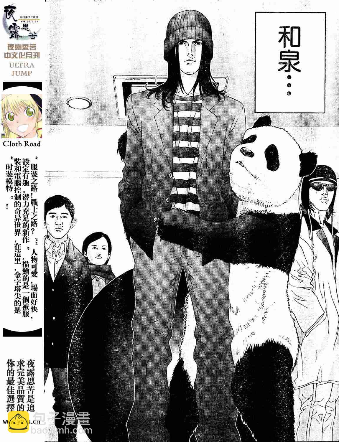 殺戮都市GANTZ - 第12卷(2/5) - 3