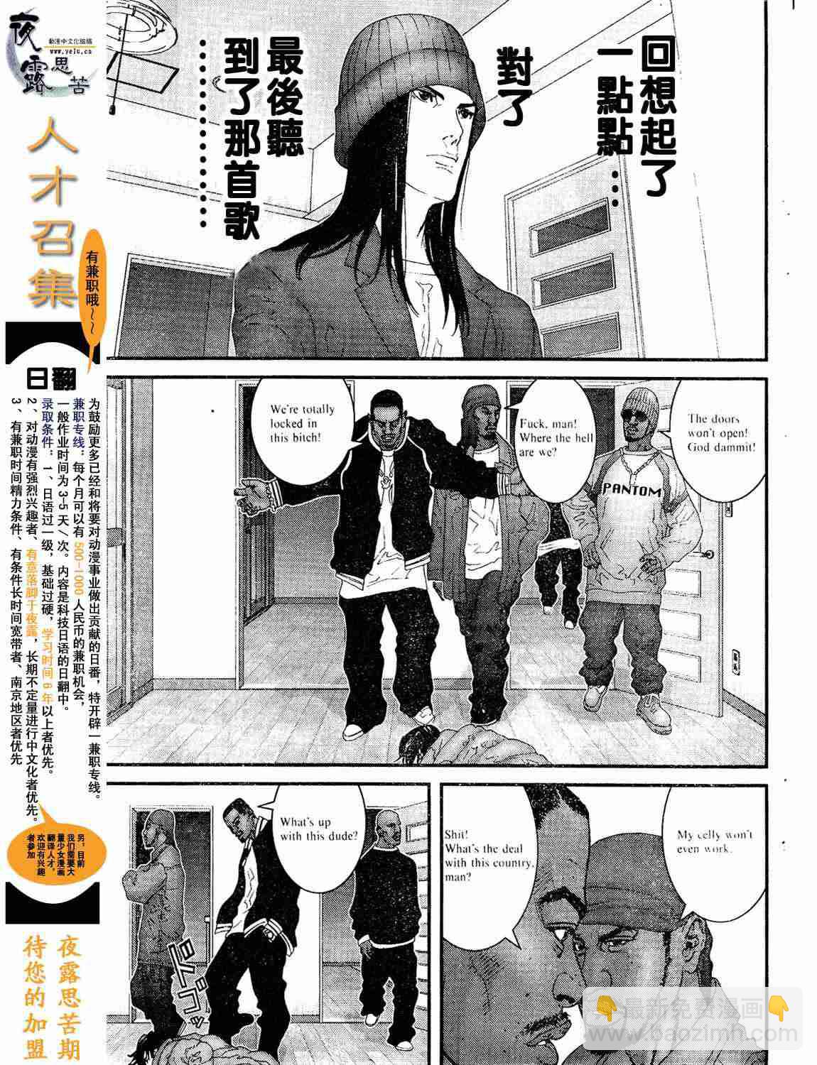 殺戮都市GANTZ - 第12卷(2/5) - 6