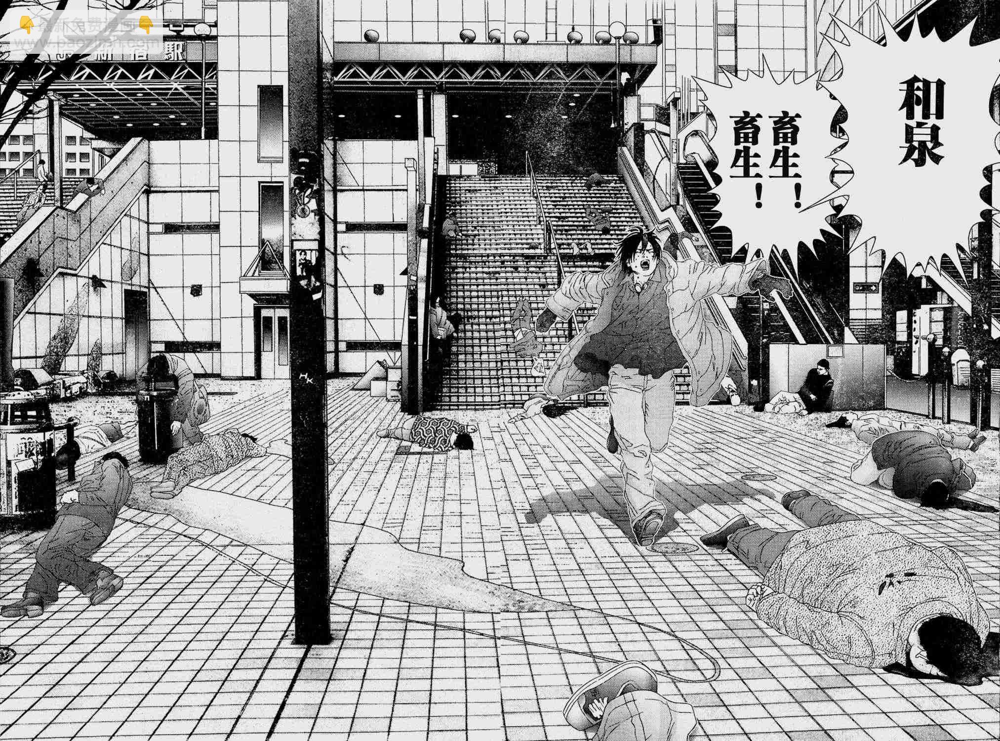 殺戮都市GANTZ - 第12卷(1/5) - 8