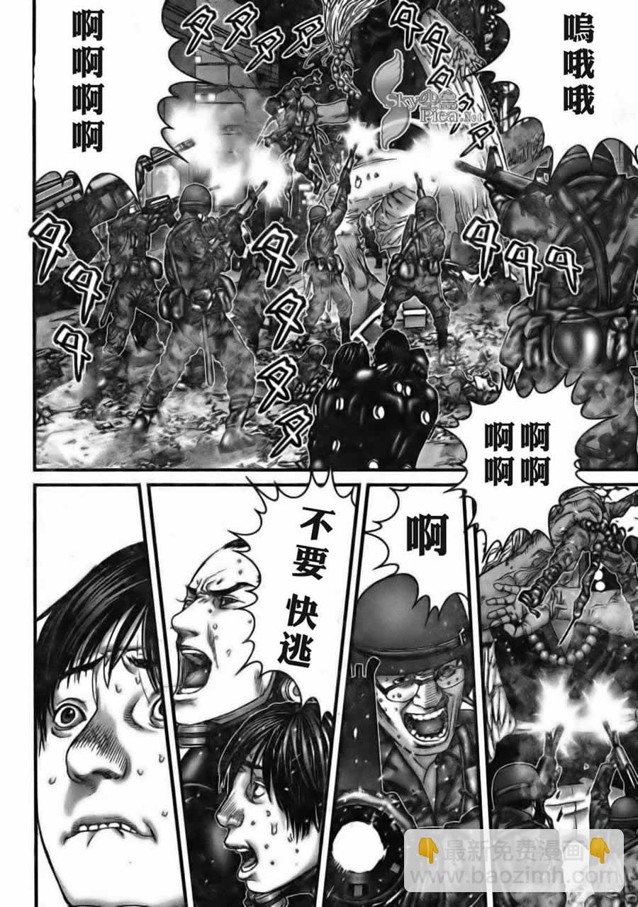 殺戮都市GANTZ - 第261話 - 5