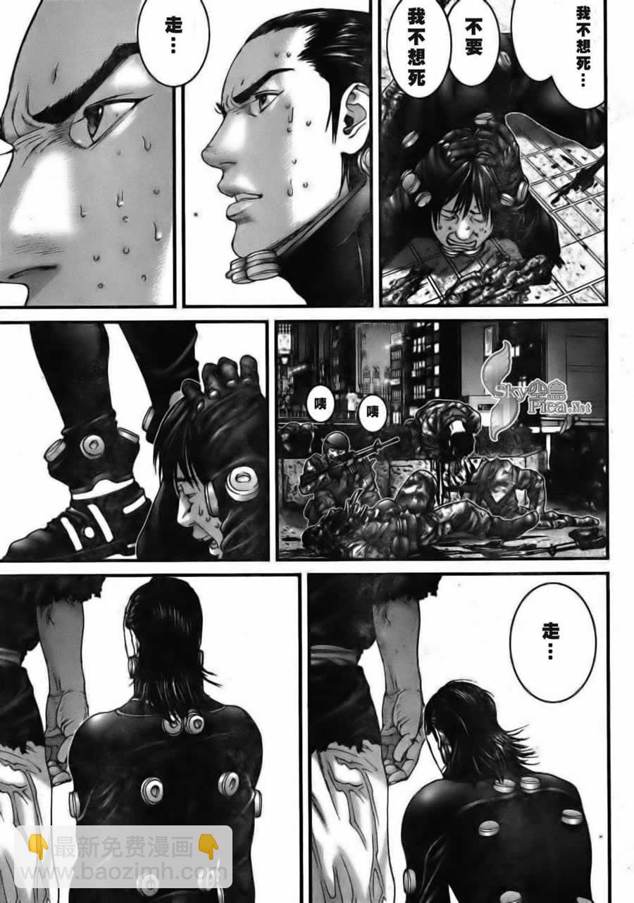 殺戮都市GANTZ - 第261話 - 1