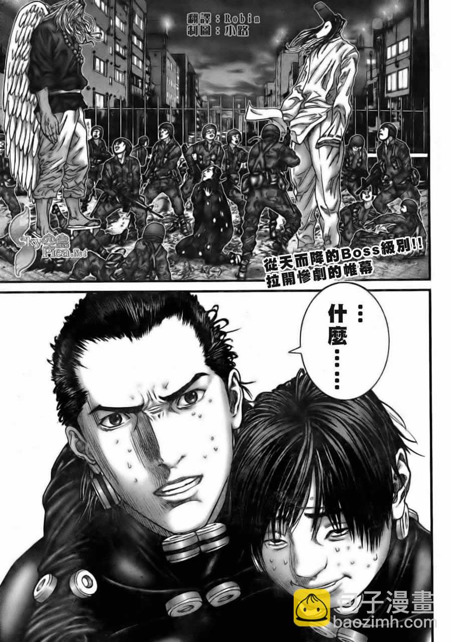殺戮都市GANTZ - 第261話 - 3
