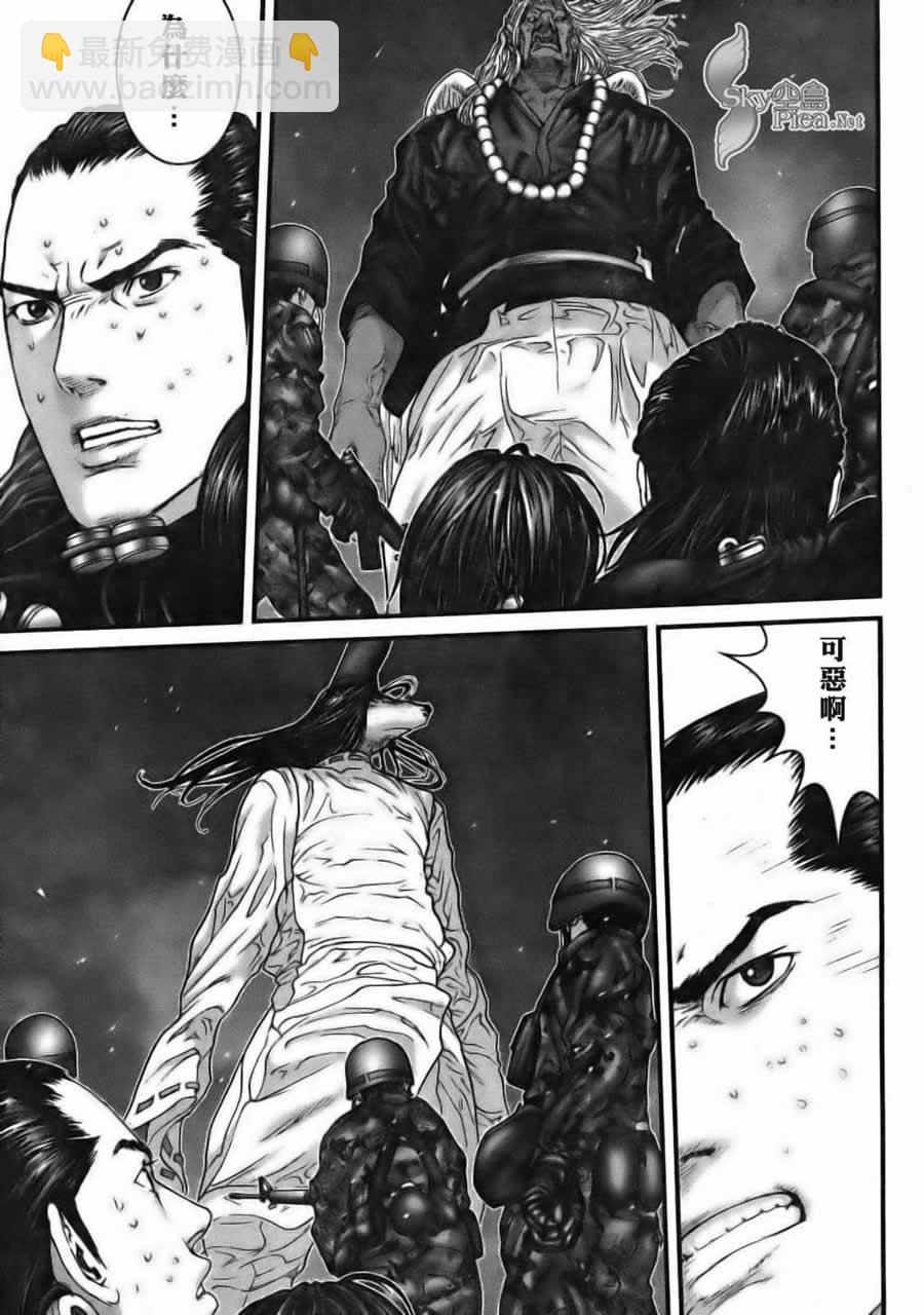 殺戮都市GANTZ - 第261話 - 5