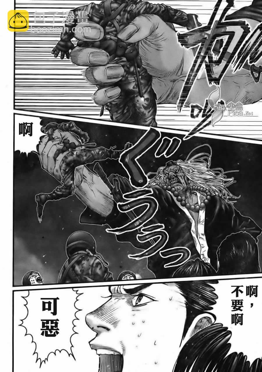 殺戮都市GANTZ - 第261話 - 3