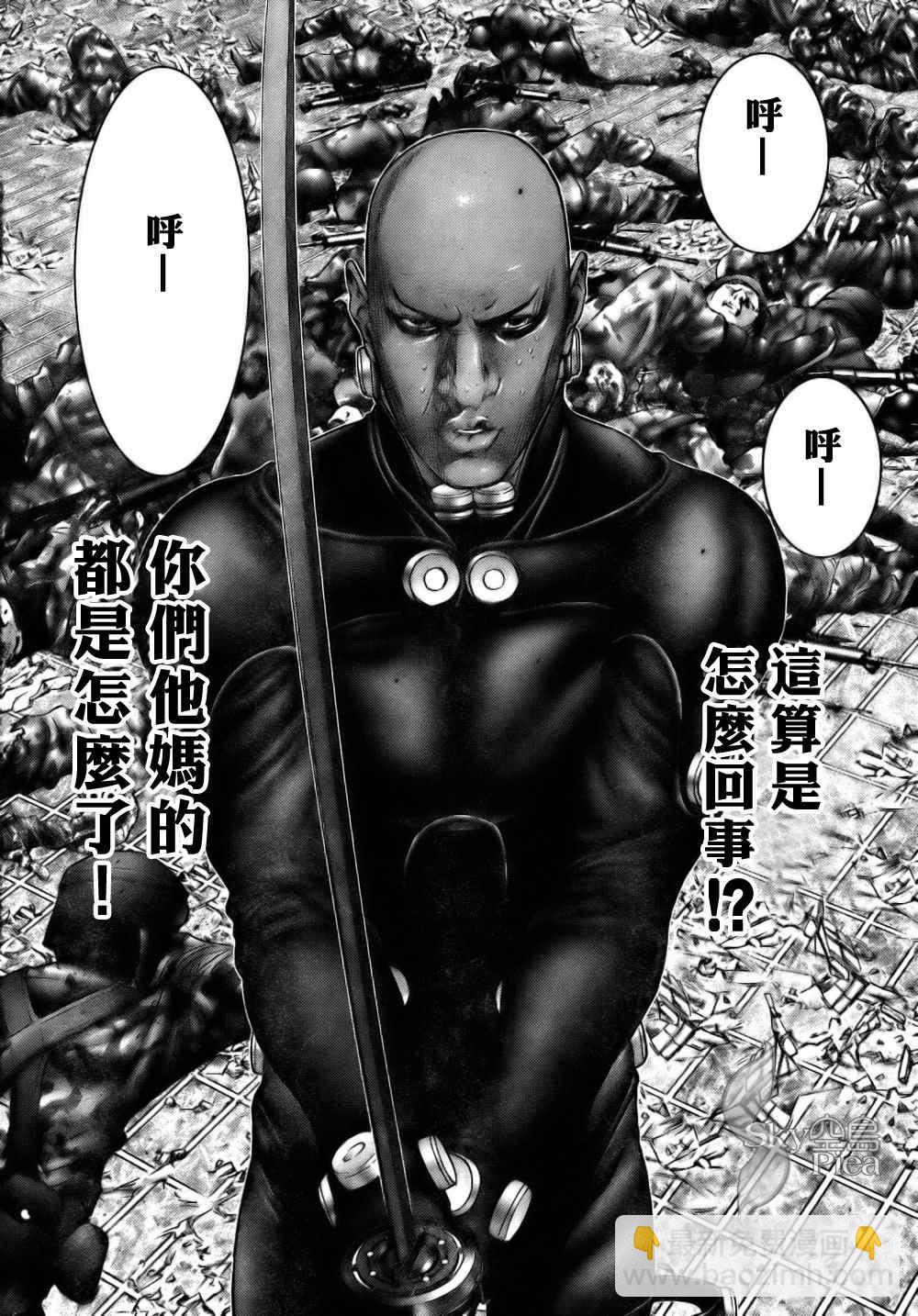 殺戮都市GANTZ - 第263話 - 1