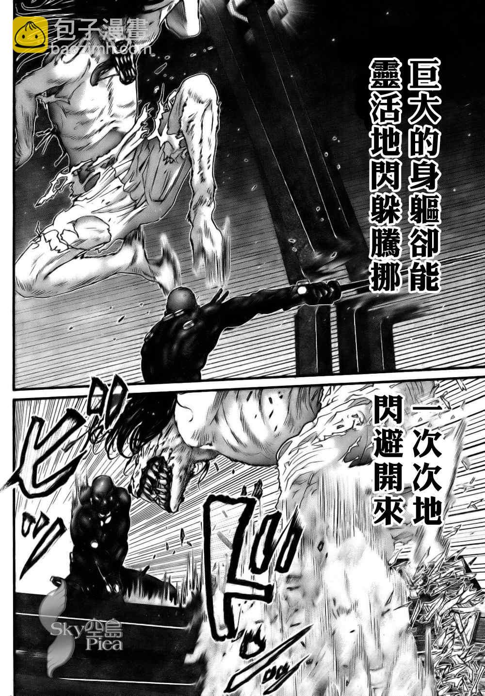 殺戮都市GANTZ - 第263話 - 5