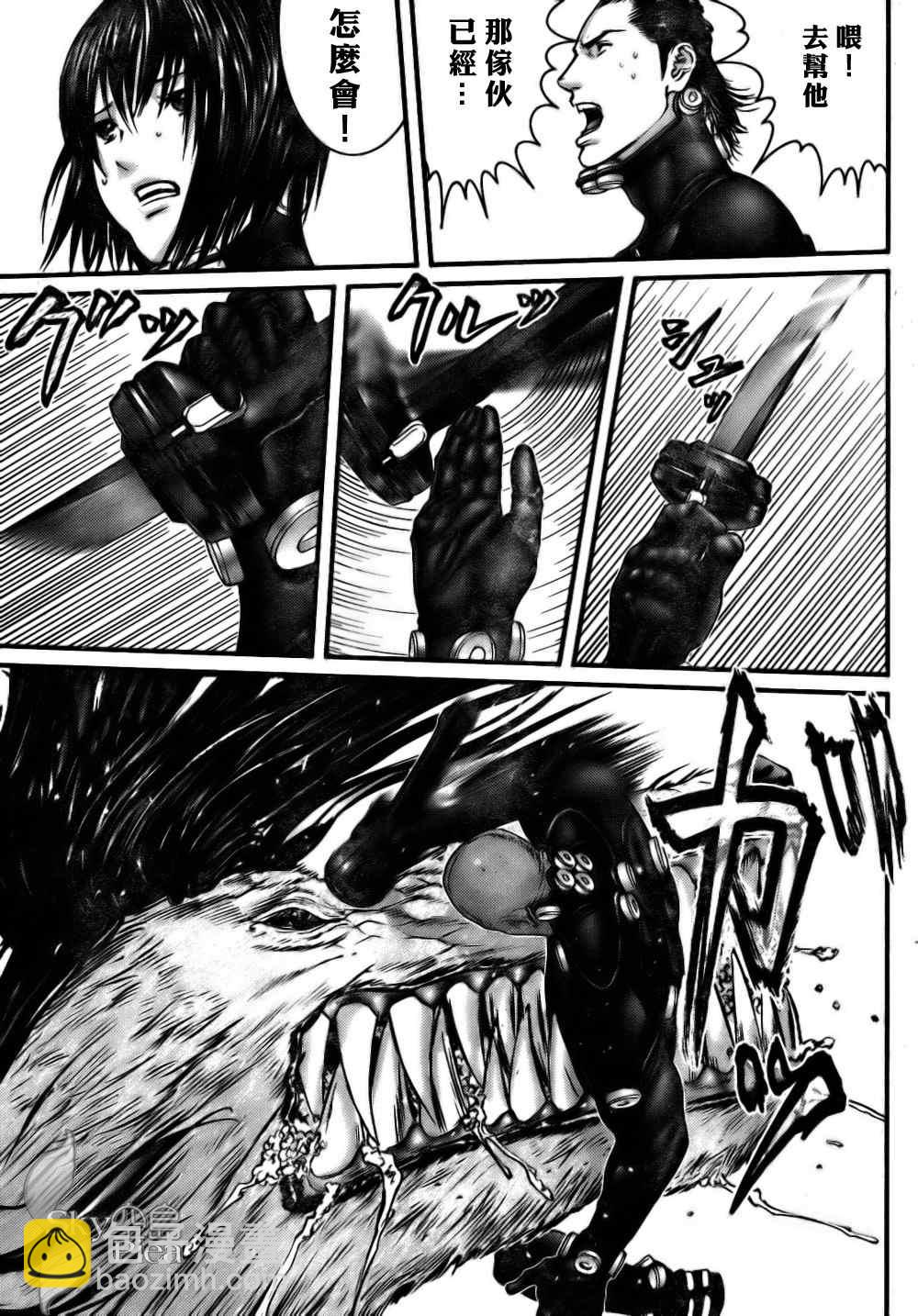 殺戮都市GANTZ - 第263話 - 3