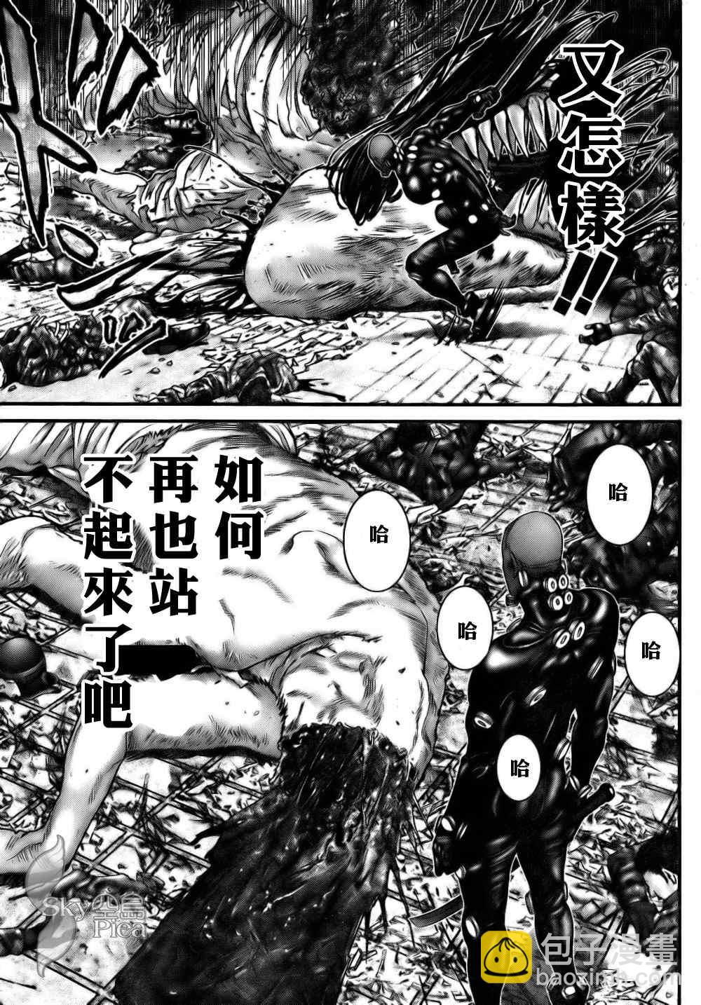 殺戮都市GANTZ - 第263話 - 5