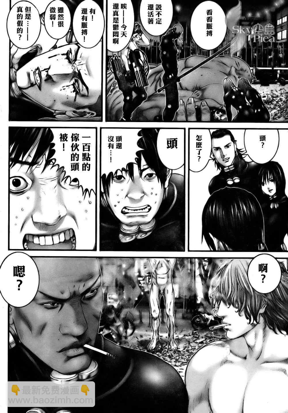 殺戮都市GANTZ - 第263話 - 2