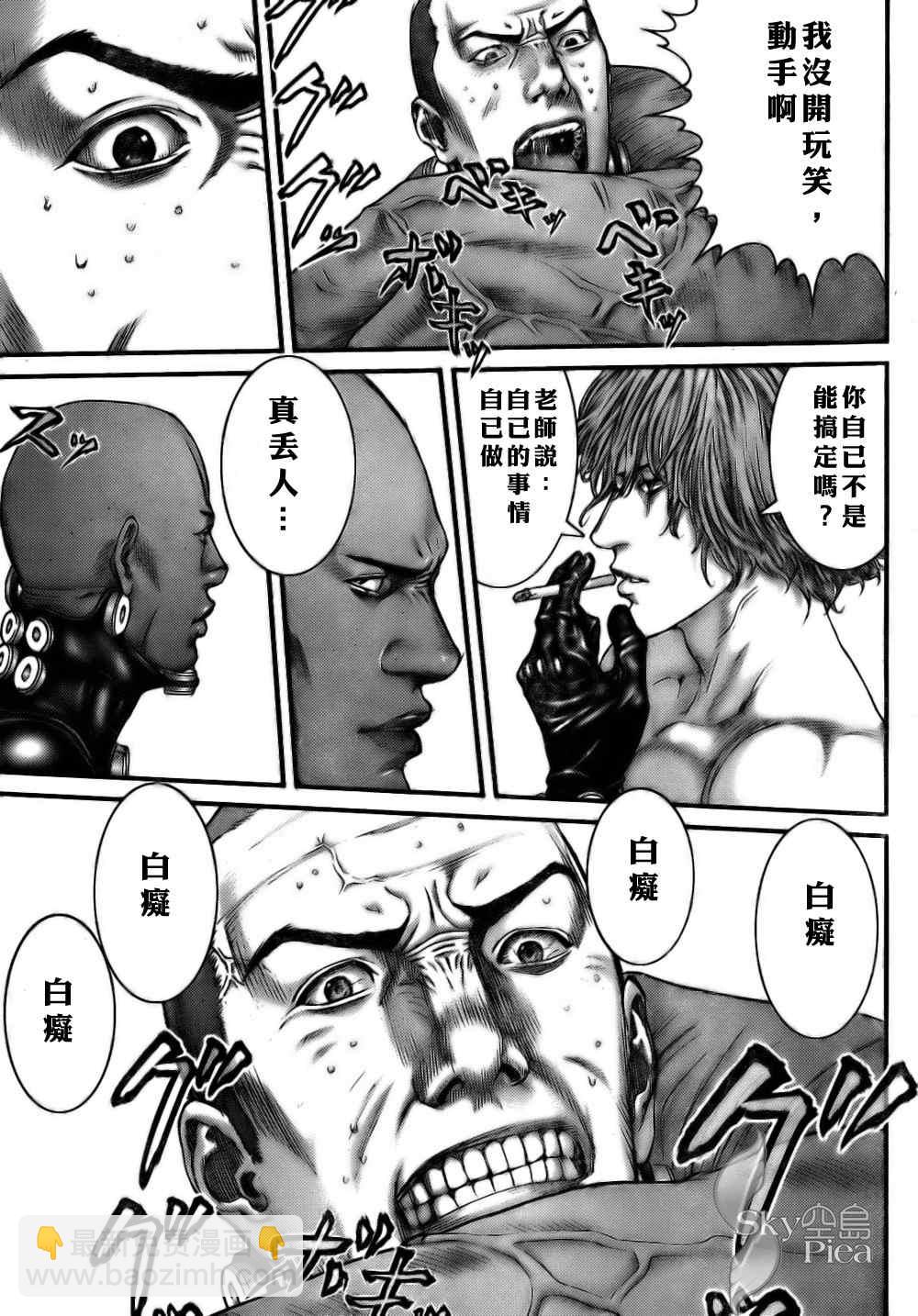 殺戮都市GANTZ - 第263話 - 3