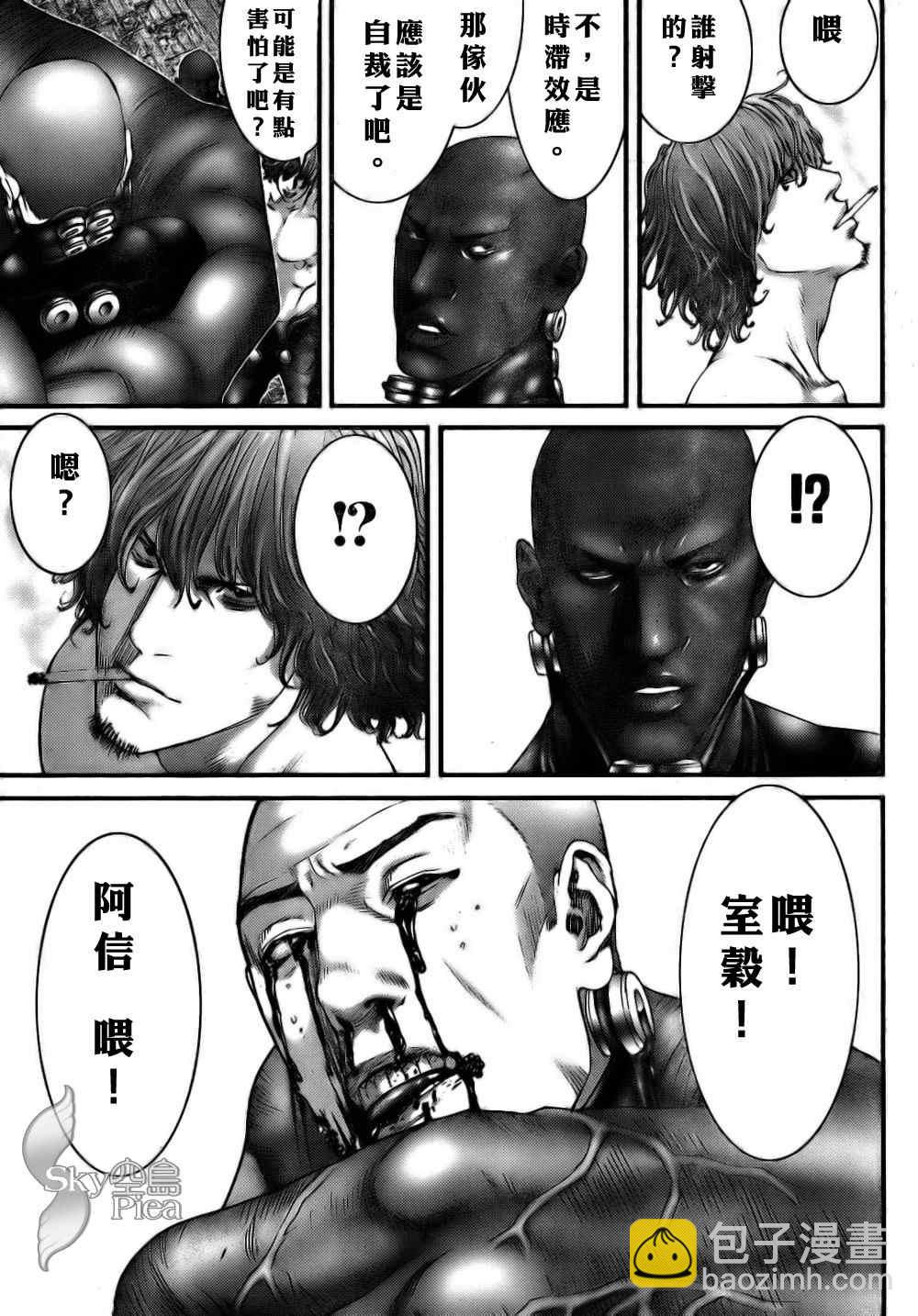 殺戮都市GANTZ - 第263話 - 5