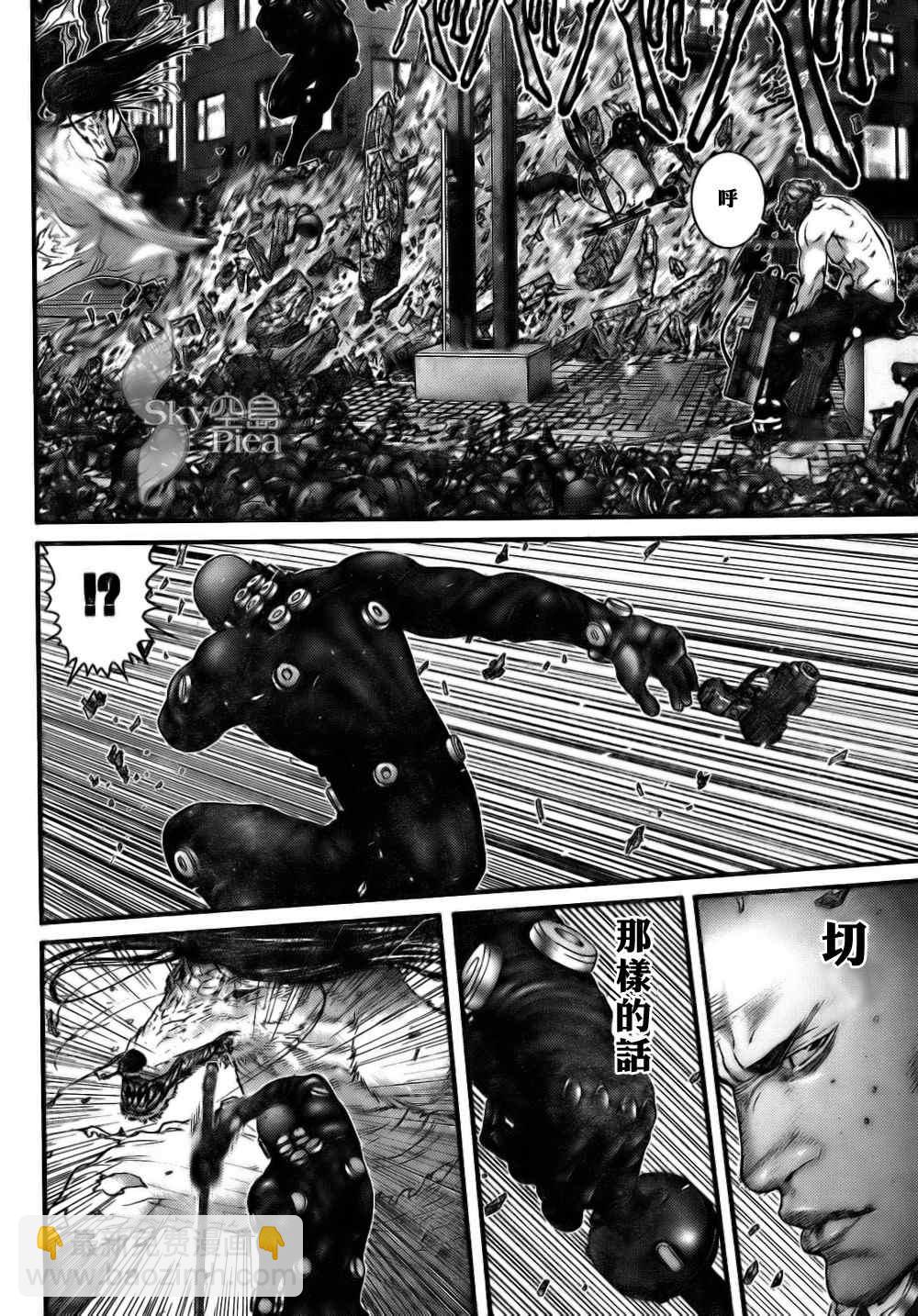 殺戮都市GANTZ - 第263話 - 4