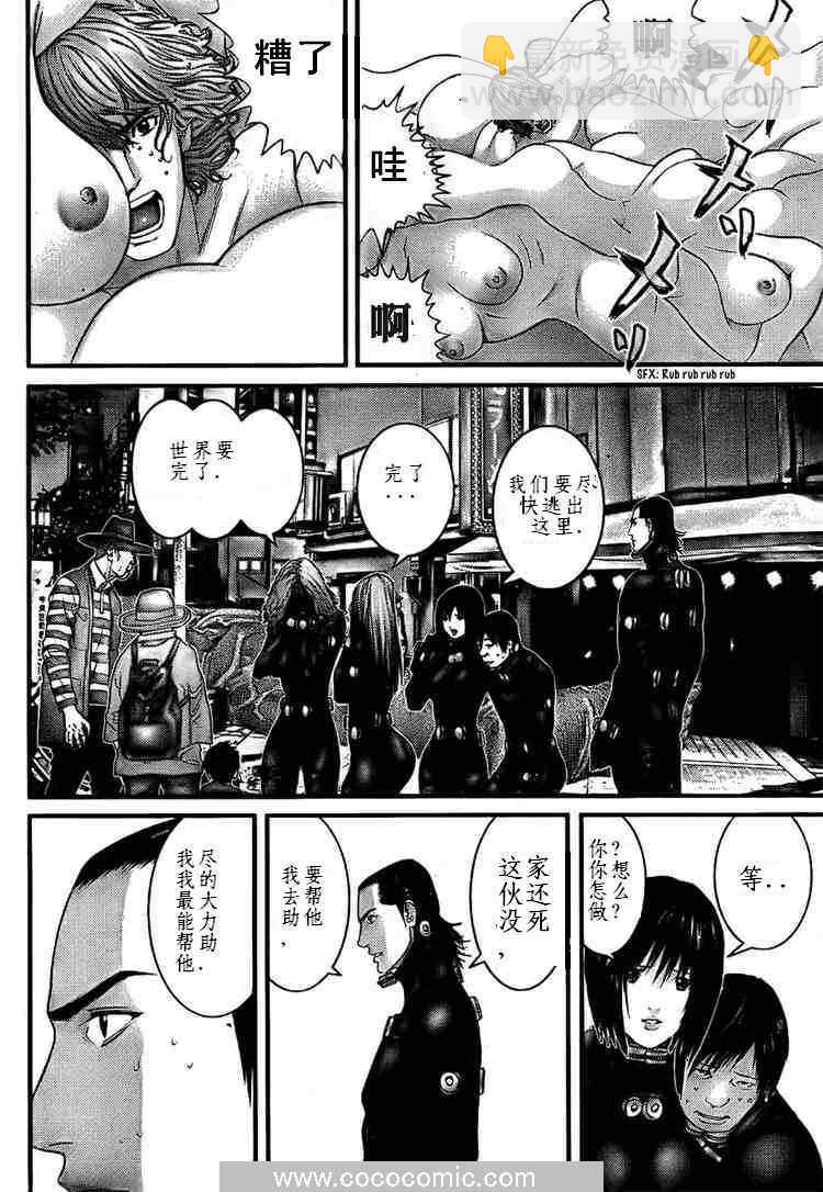 殺戮都市GANTZ - 第265話 - 4