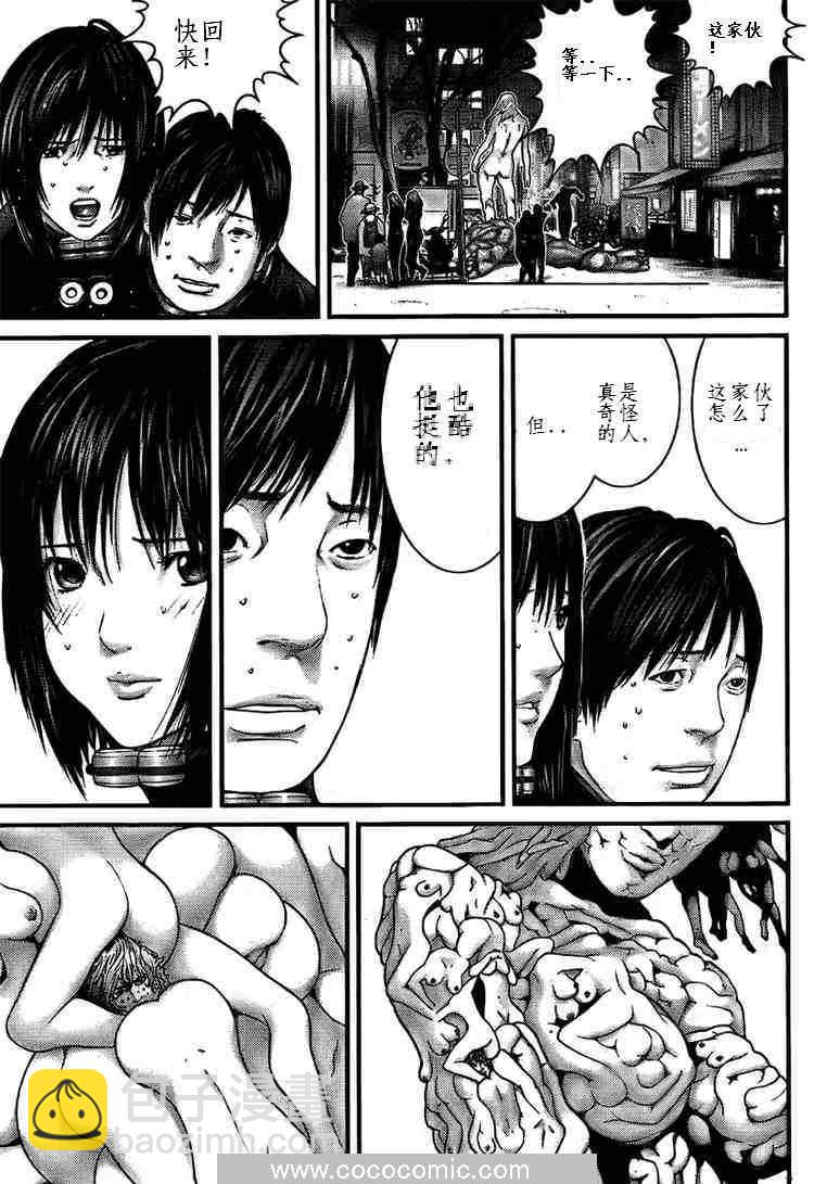 殺戮都市GANTZ - 第265話 - 5