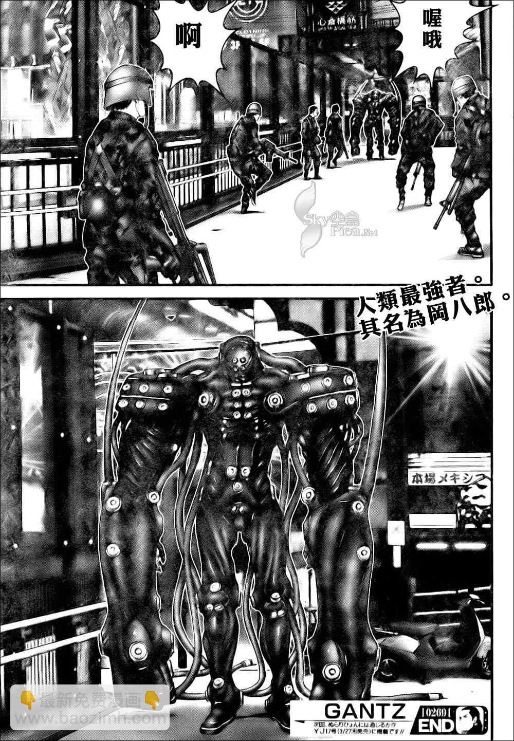 殺戮都市GANTZ - 第269話 - 3