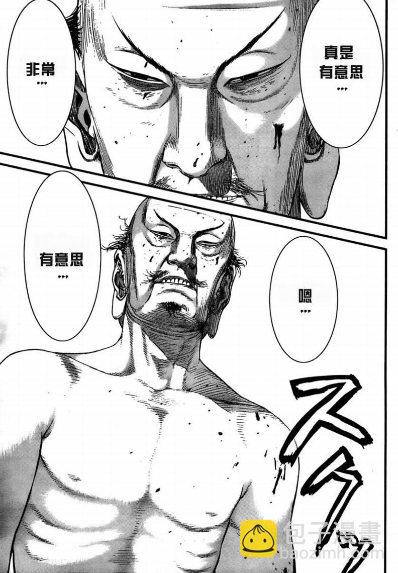 殺戮都市GANTZ - 第271話 - 2