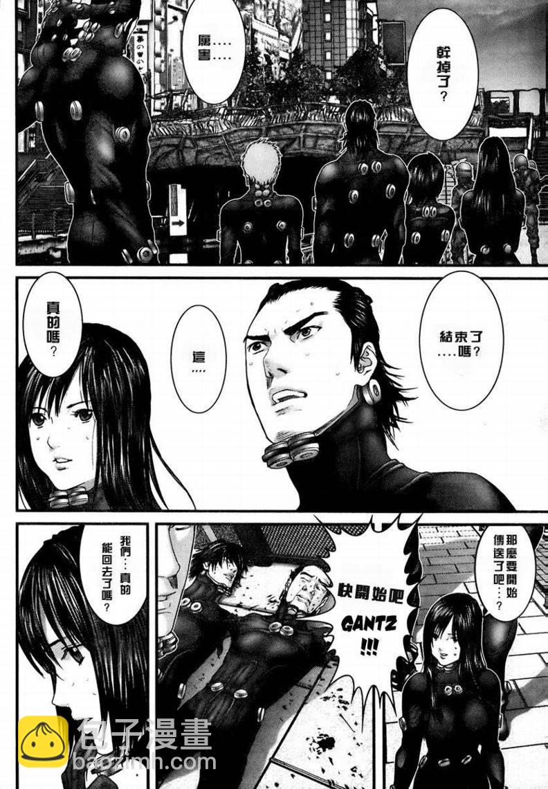 殺戮都市GANTZ - 第271話 - 2