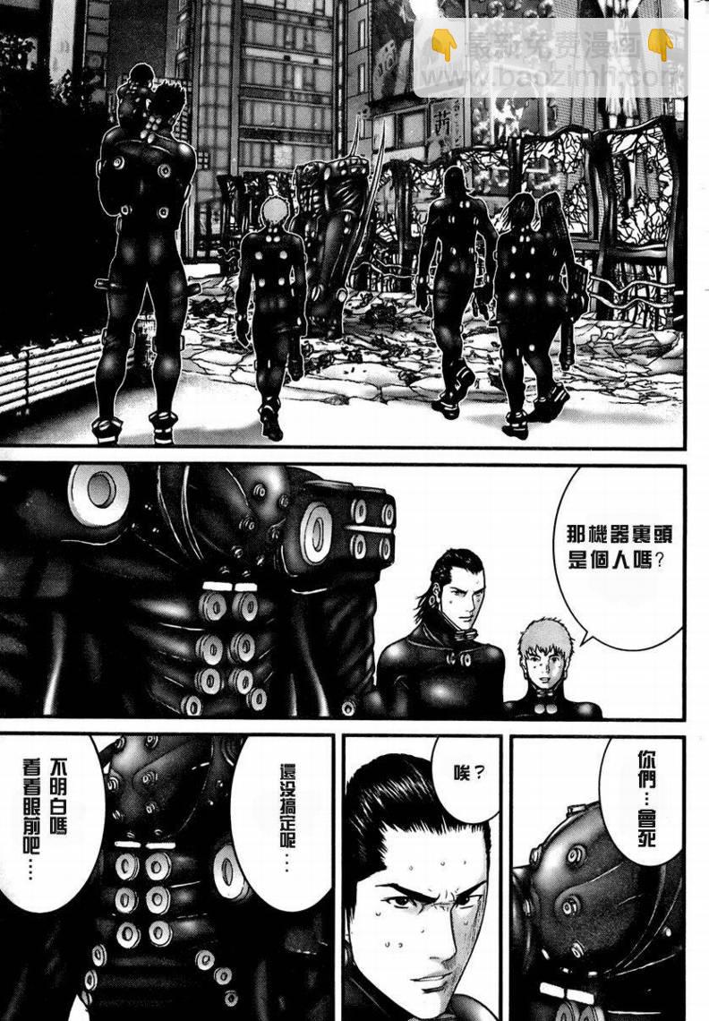 殺戮都市GANTZ - 第271話 - 3