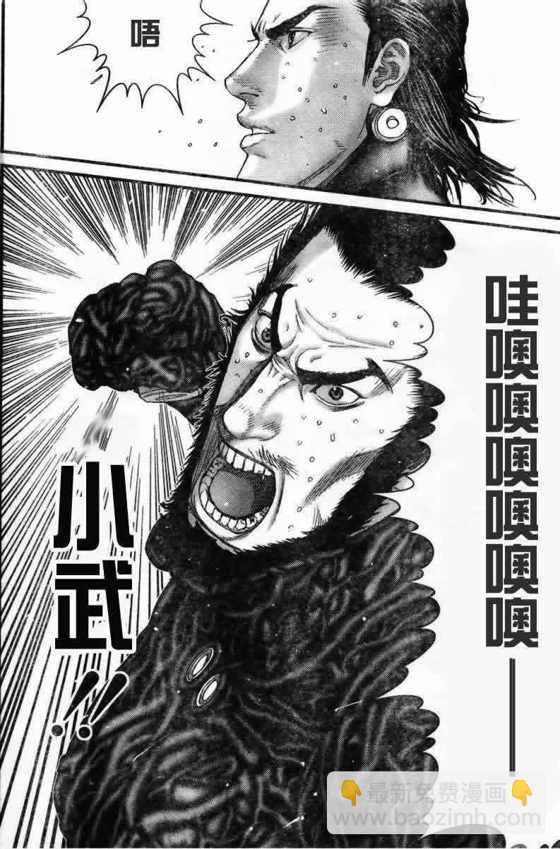 殺戮都市GANTZ - 第275話 - 5