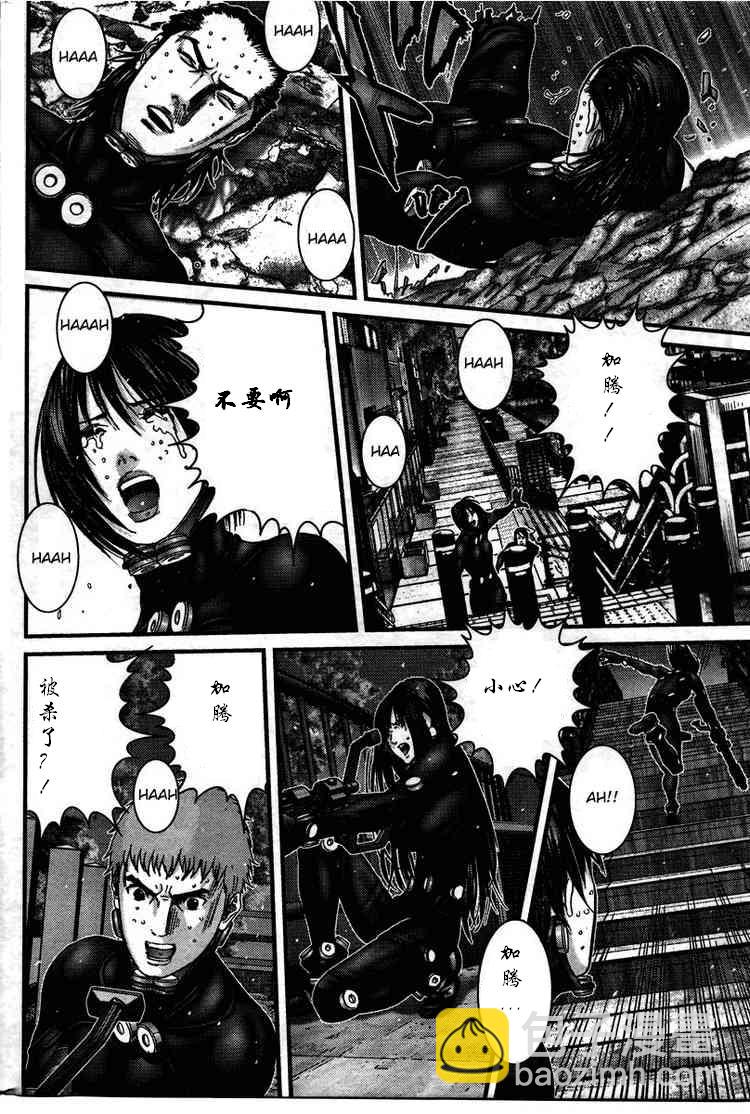 殺戮都市GANTZ - 第277話 - 3