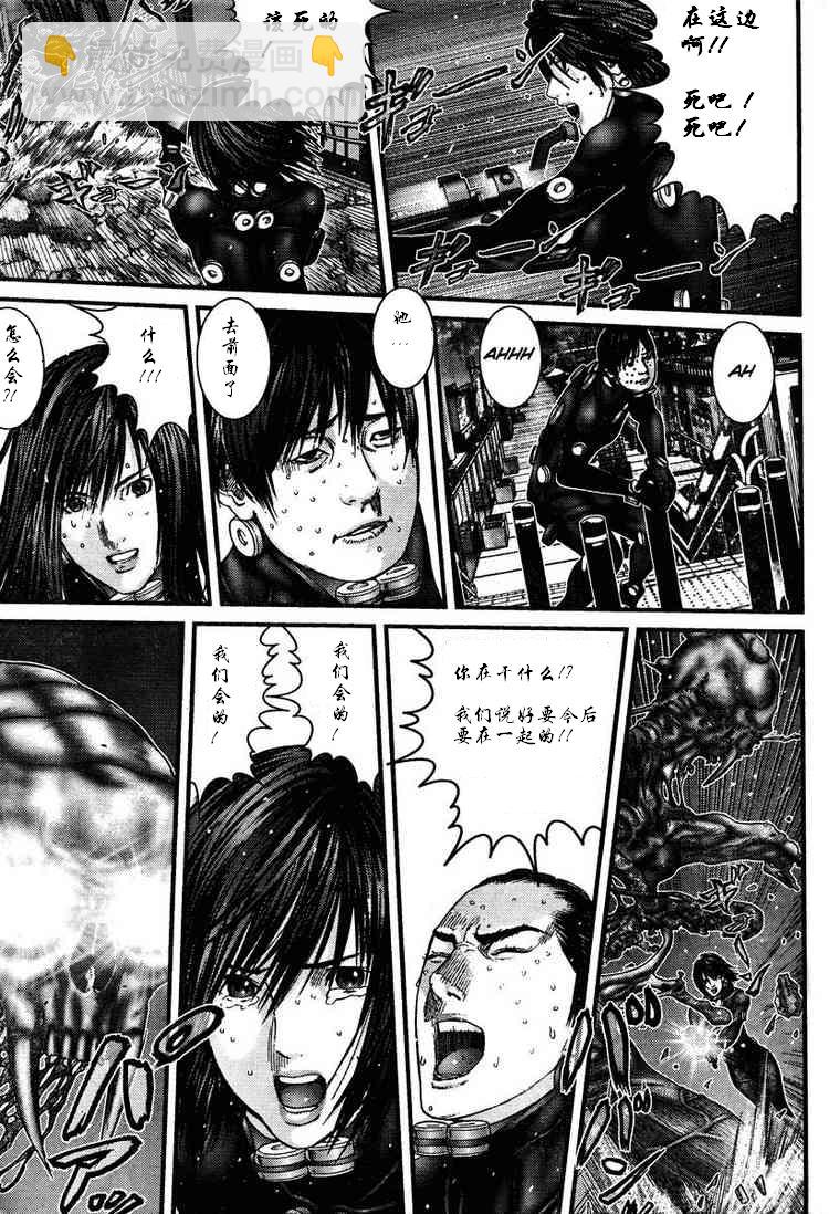 殺戮都市GANTZ - 第277話 - 3