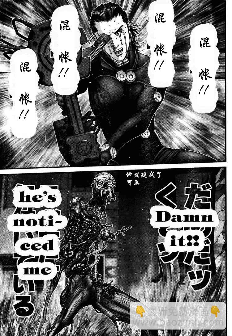 殺戮都市GANTZ - 第277話 - 2