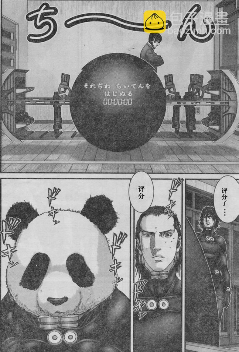 殺戮都市GANTZ - 第279話 - 3