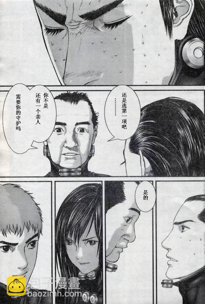 殺戮都市GANTZ - 第279話 - 1