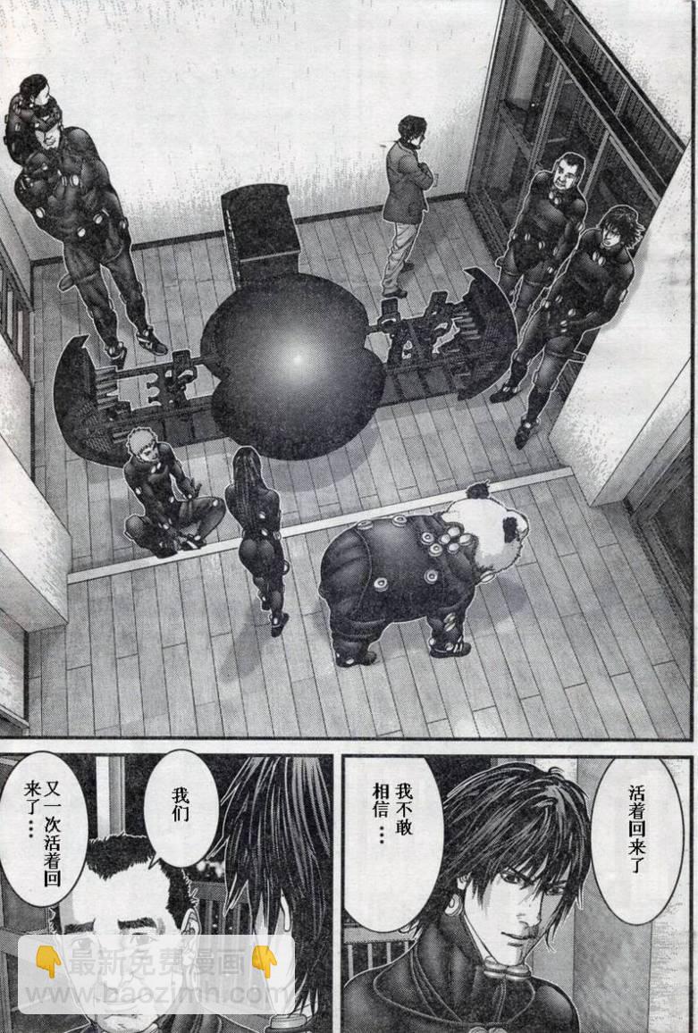 殺戮都市GANTZ - 第279話 - 4