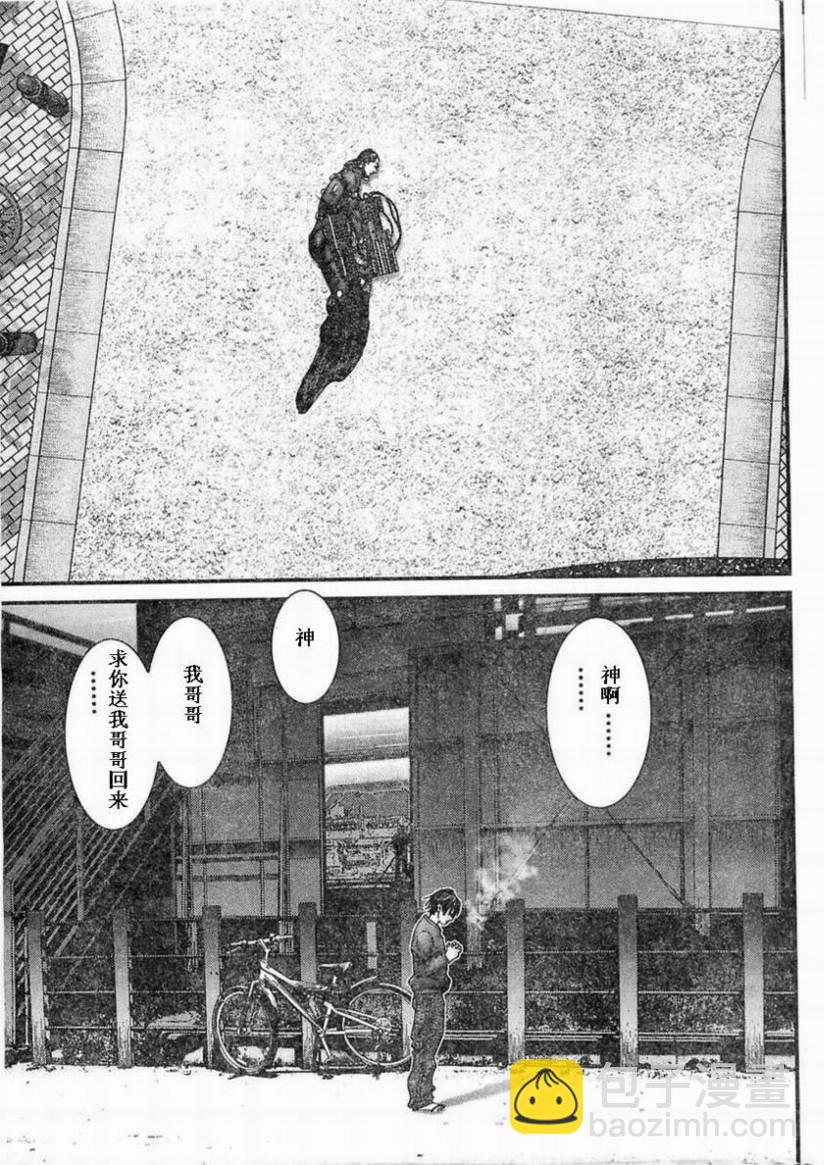 殺戮都市GANTZ - 第279話 - 3