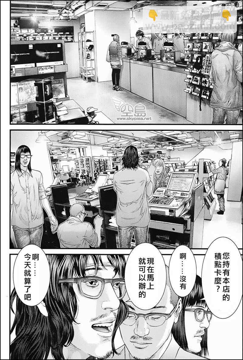 殺戮都市GANTZ - 殺戮都市特別篇 - 1