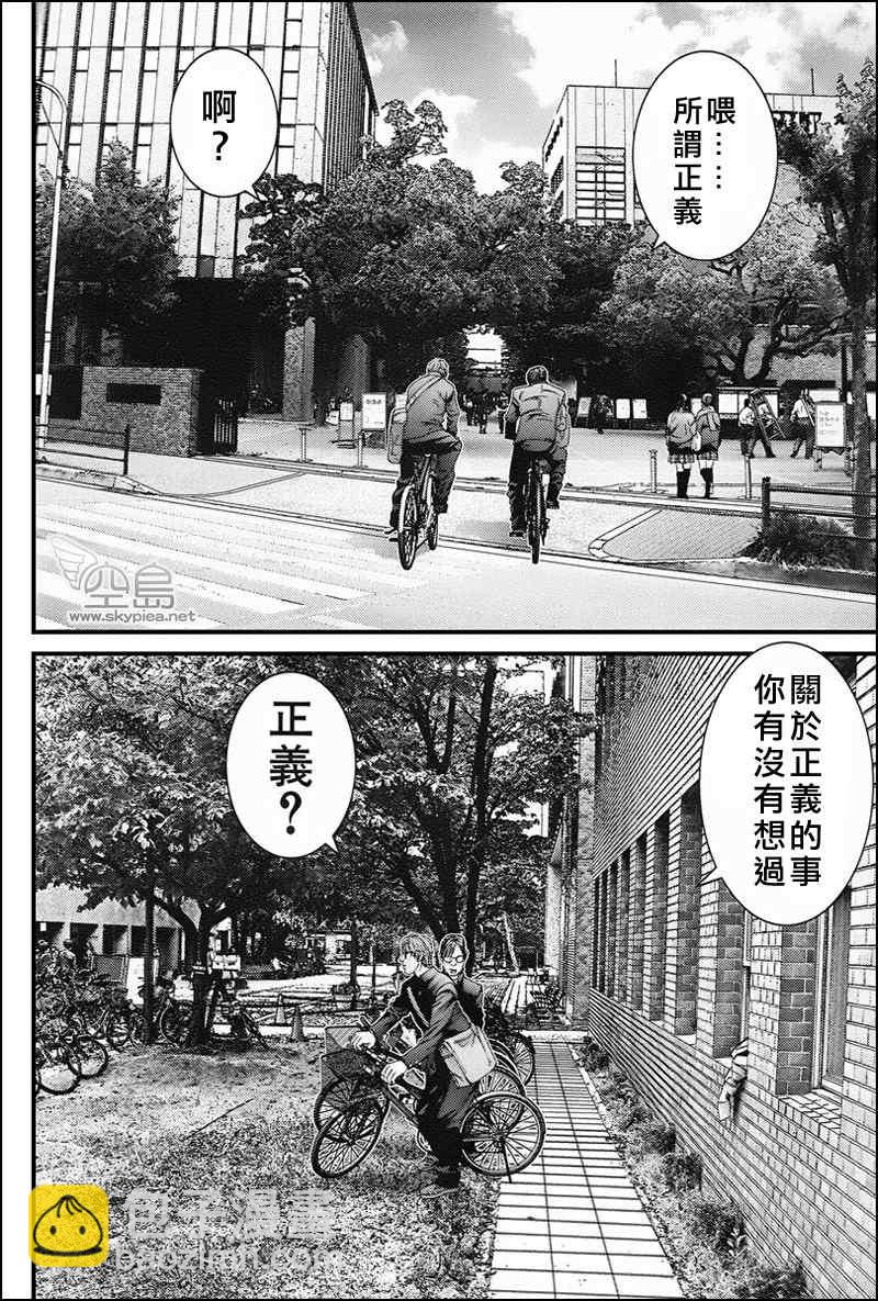 殺戮都市GANTZ - 殺戮都市特別篇 - 5