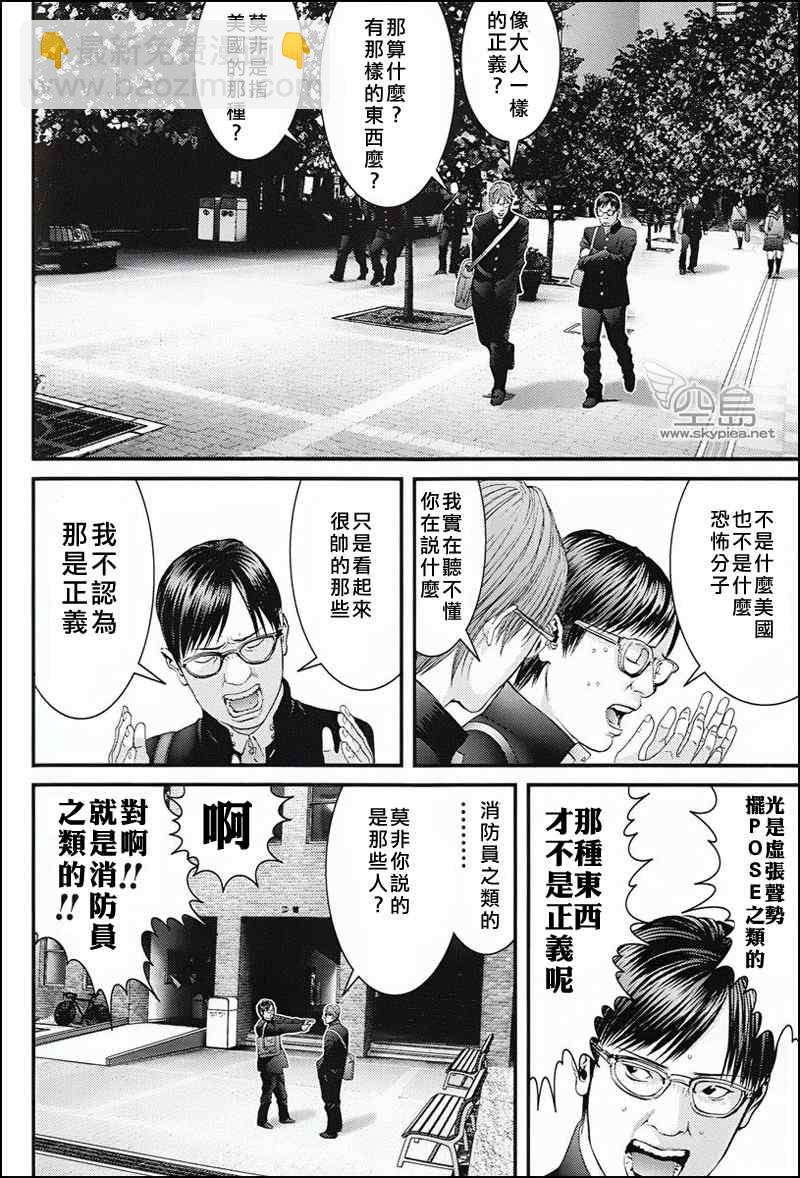 殺戮都市GANTZ - 殺戮都市特別篇 - 2