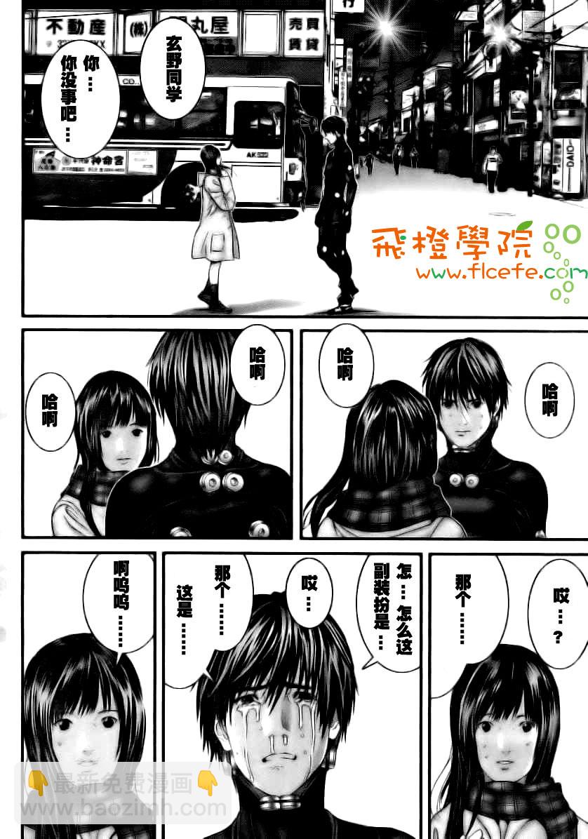 殺戮都市GANTZ - 第281話 - 1