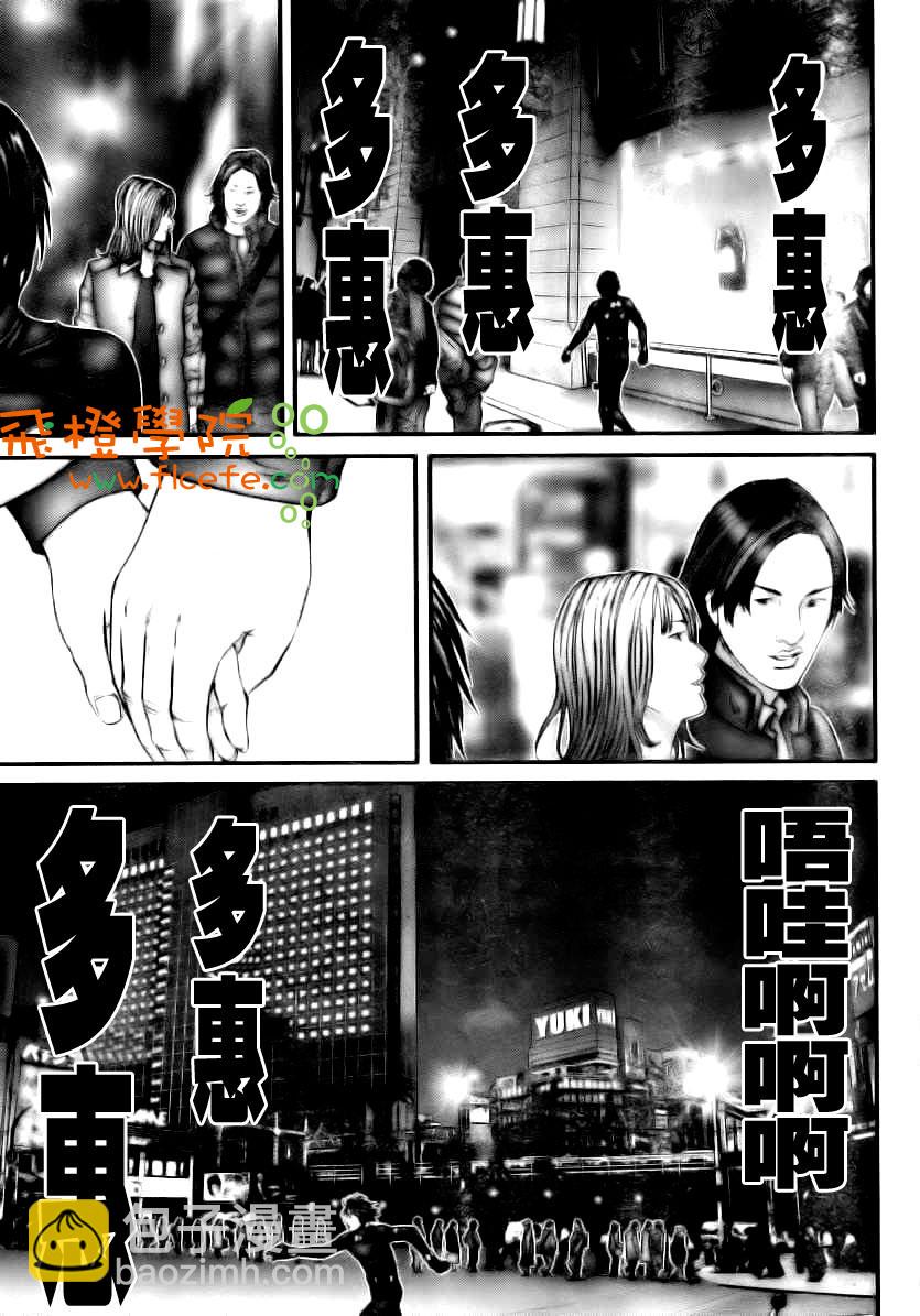 殺戮都市GANTZ - 第281話 - 1