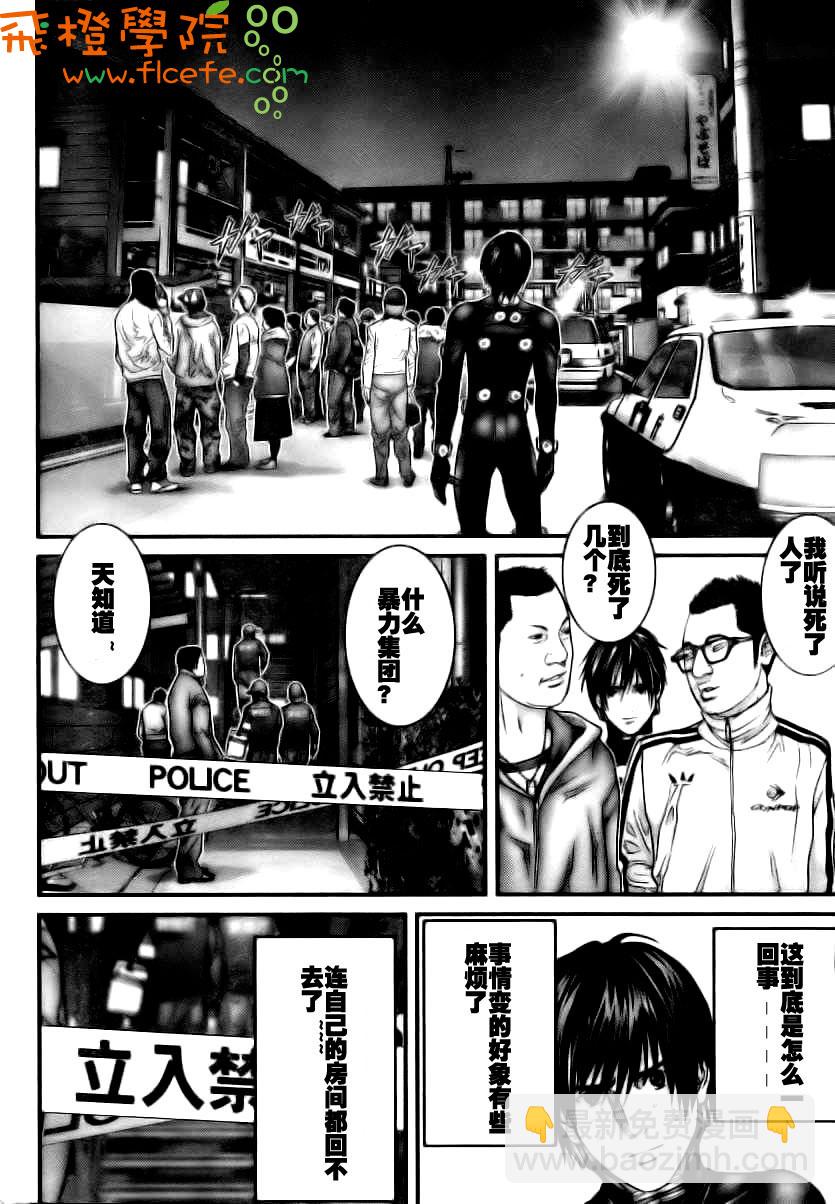 殺戮都市GANTZ - 第281話 - 4