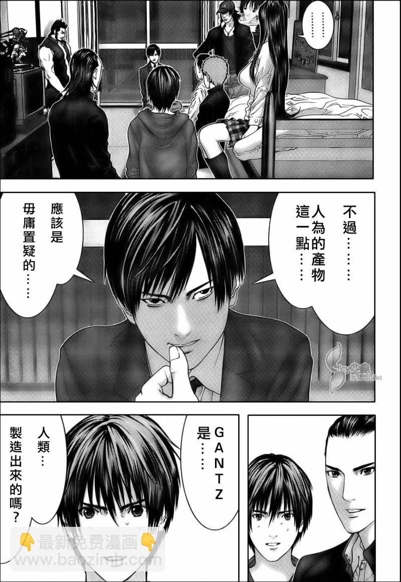 殺戮都市GANTZ - 第283話 - 3