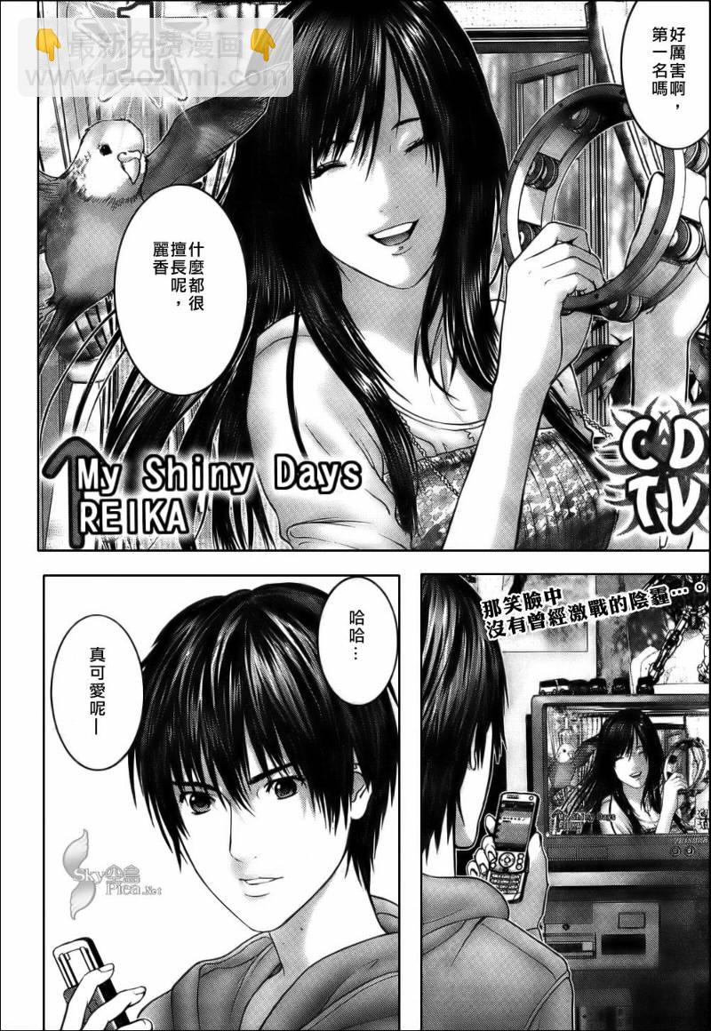 殺戮都市GANTZ - 第283話 - 4